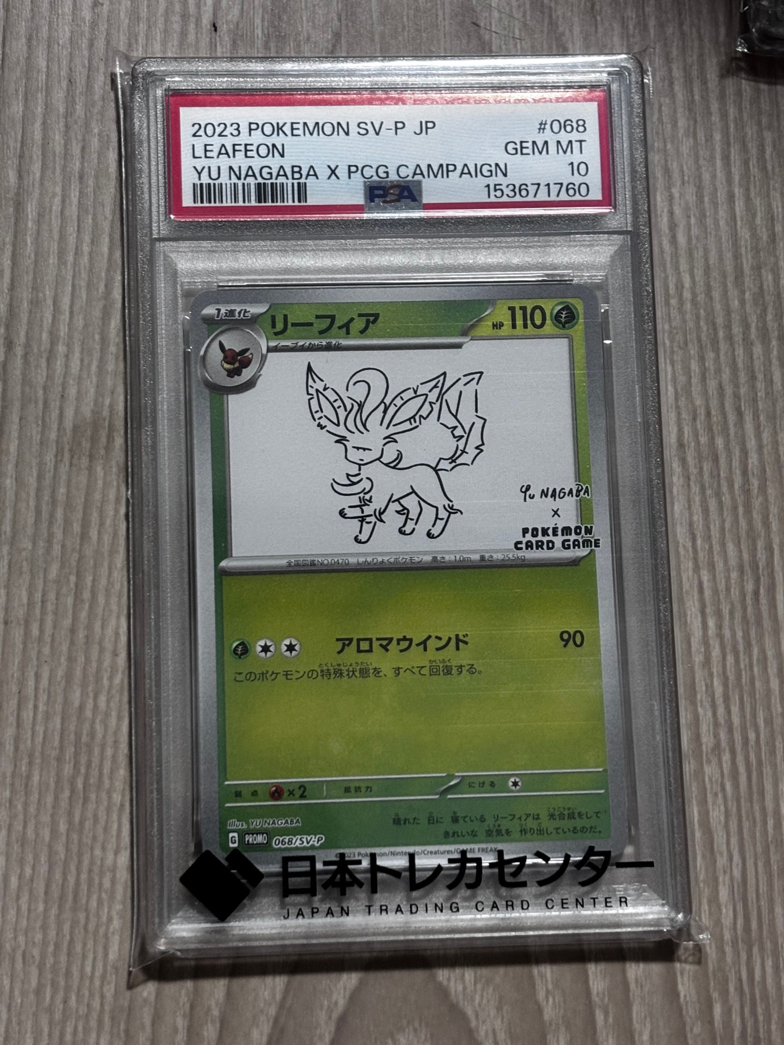 PSA10 リーフィア YU NAGABA プロモ リーフィア YU NAGABA プロモ