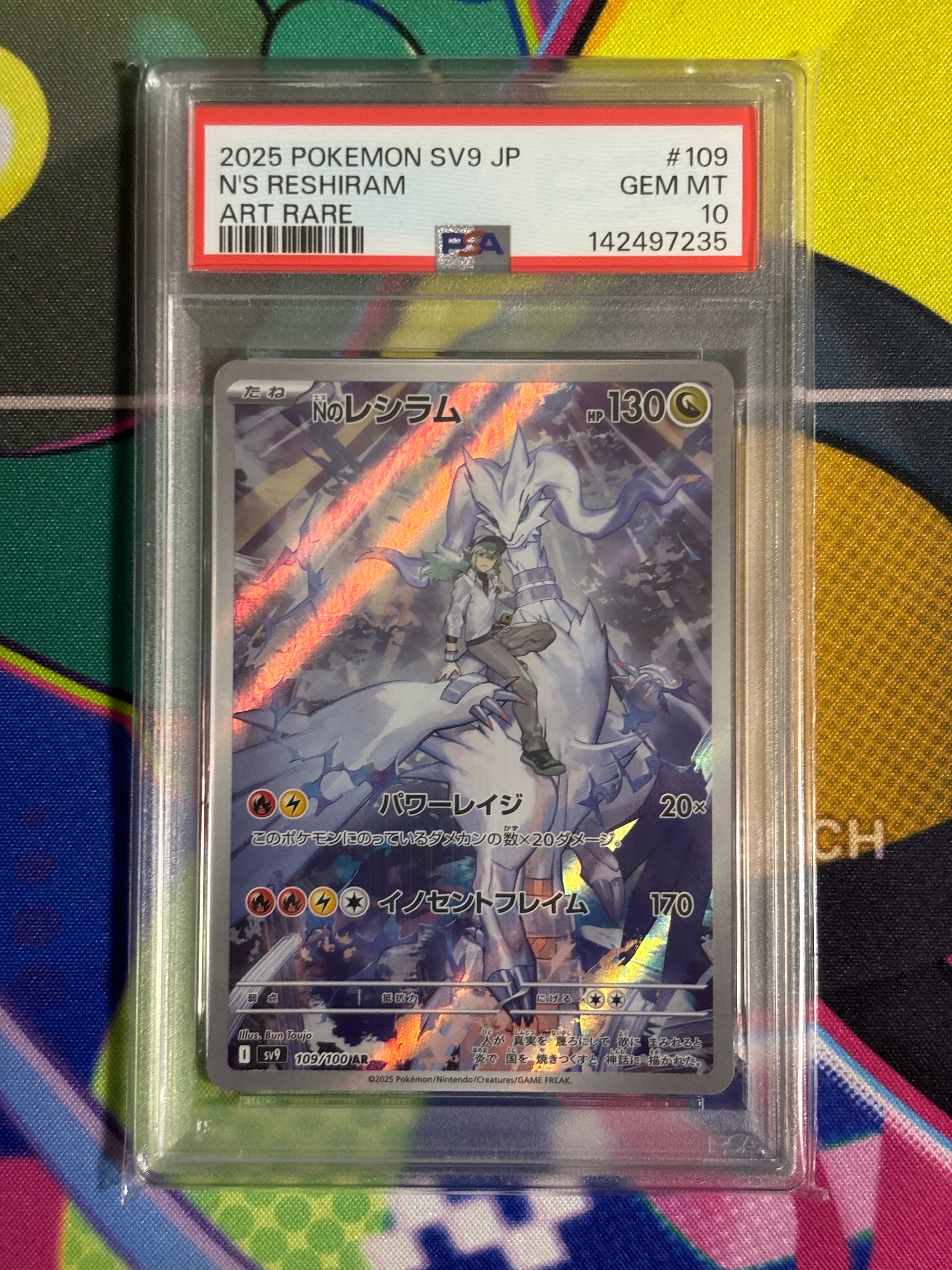 PSA10】Nのレシラム AR [SV9 109/100](拡張パック「バトルパートナーズ