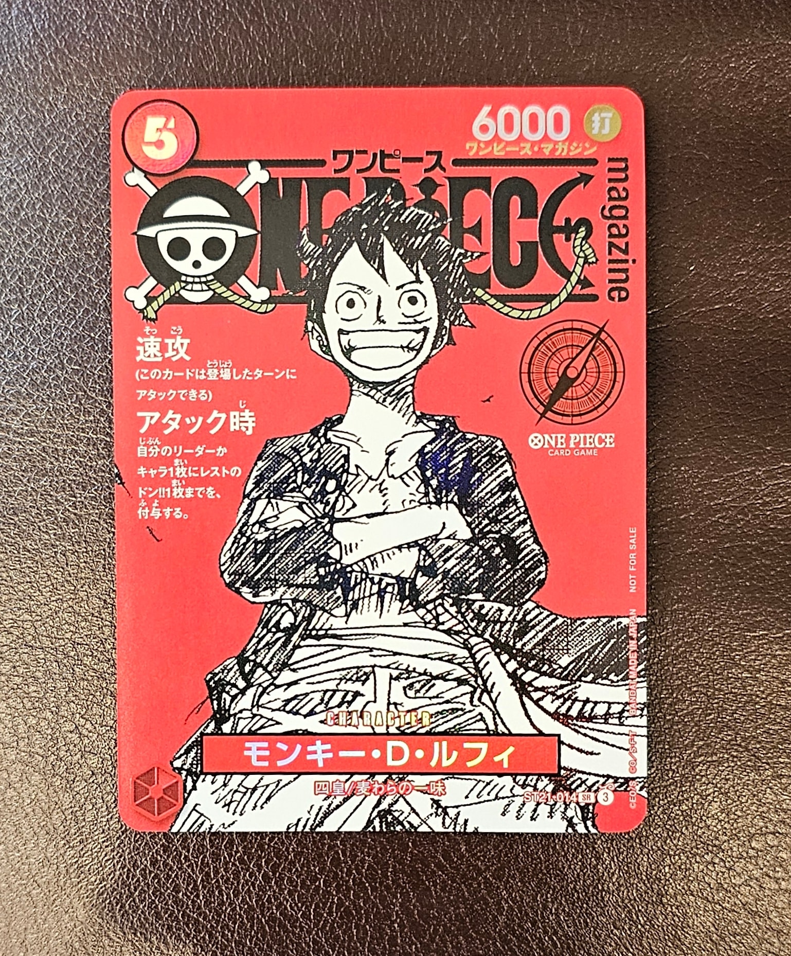 モンキー・D・ルフィ SR [ST21-014](プロモーションカード「ワンピースマガジン 特集 週刊少年ジャンプとワンピース 020」)
