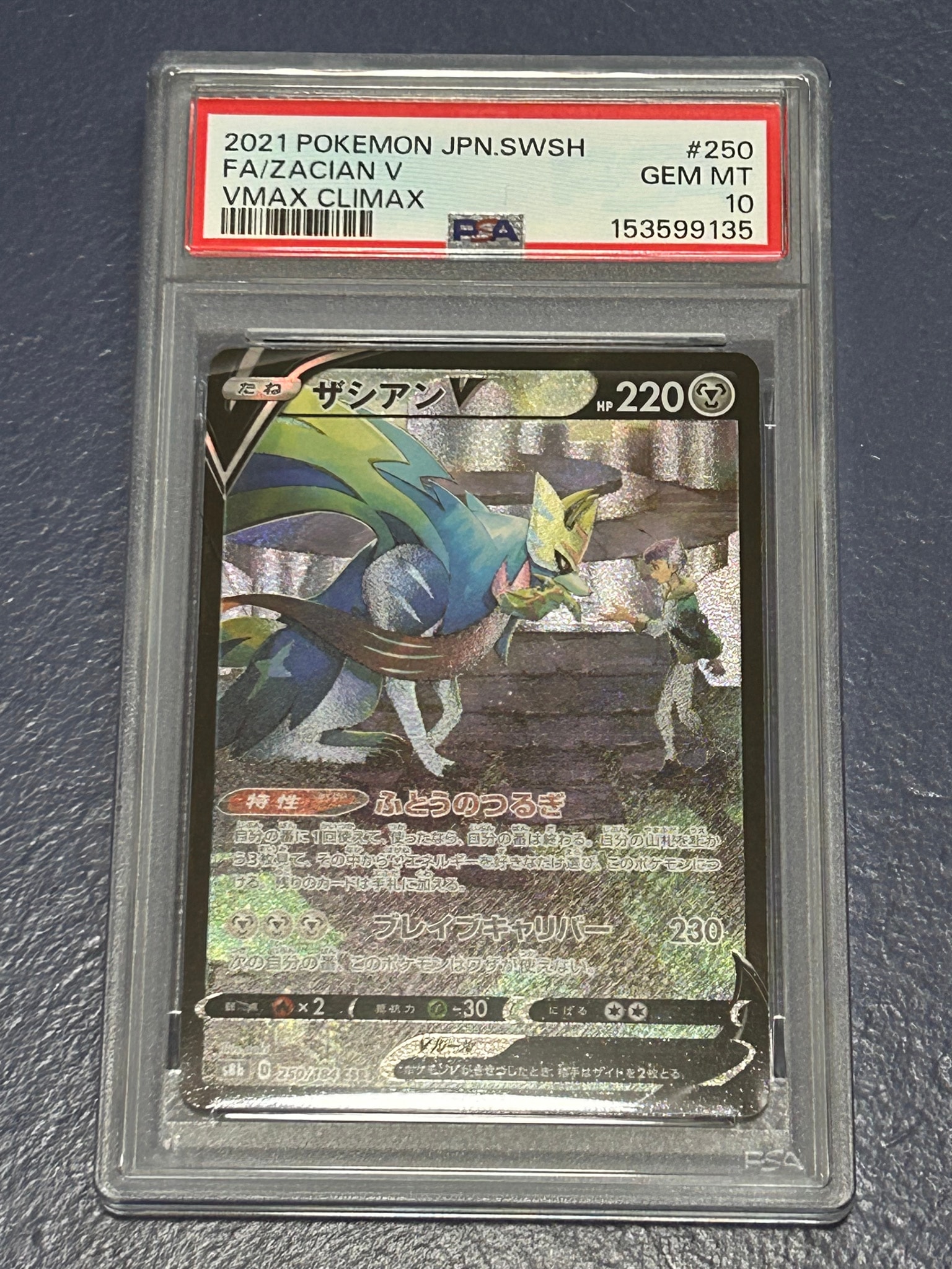 Zacian V CSR[s8b 250/184](High Class Pack "VMAX Climax")
