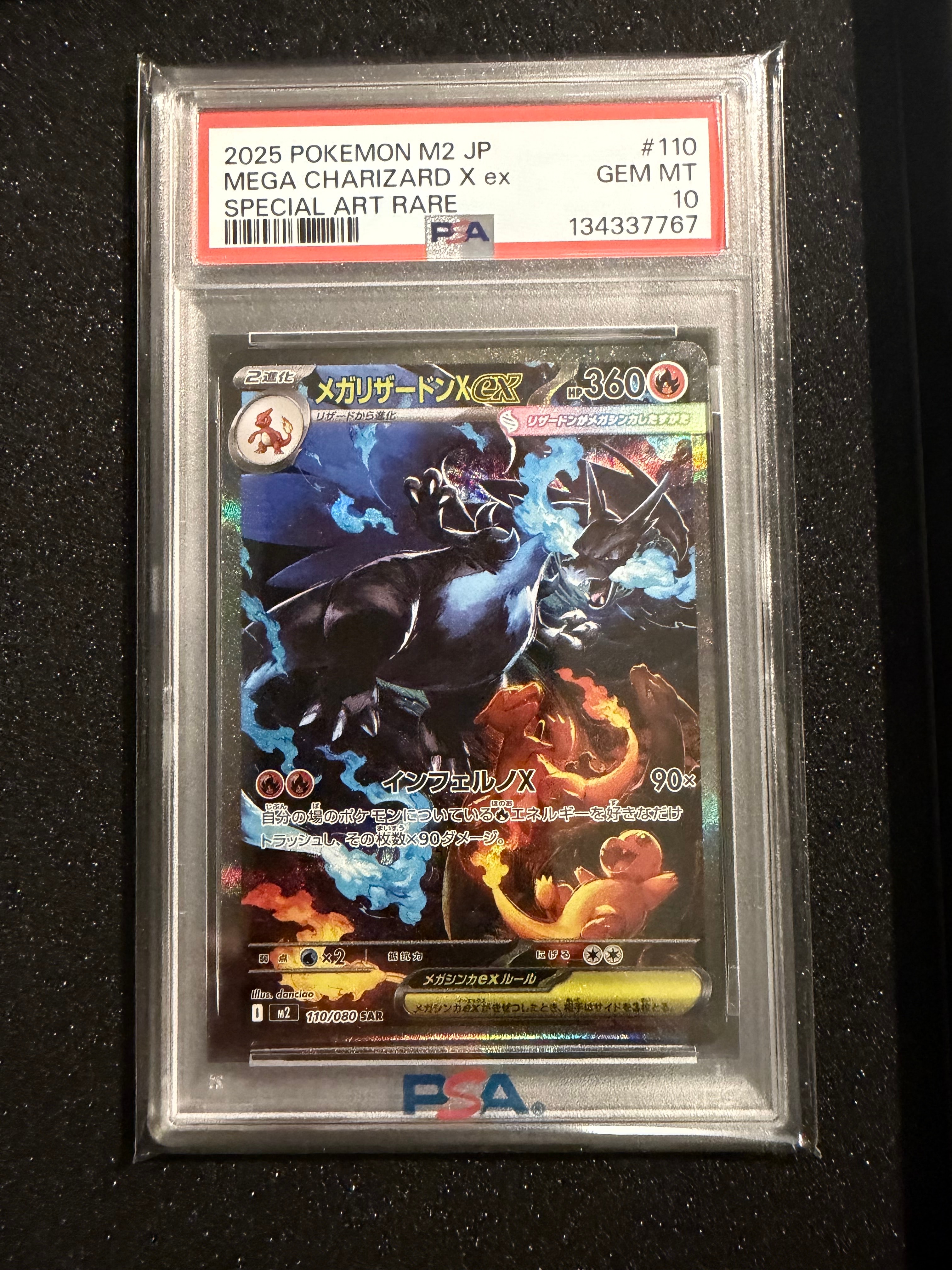 メガリザードンXex SAR [M2 110/080](拡張パック「インフェルノX」)