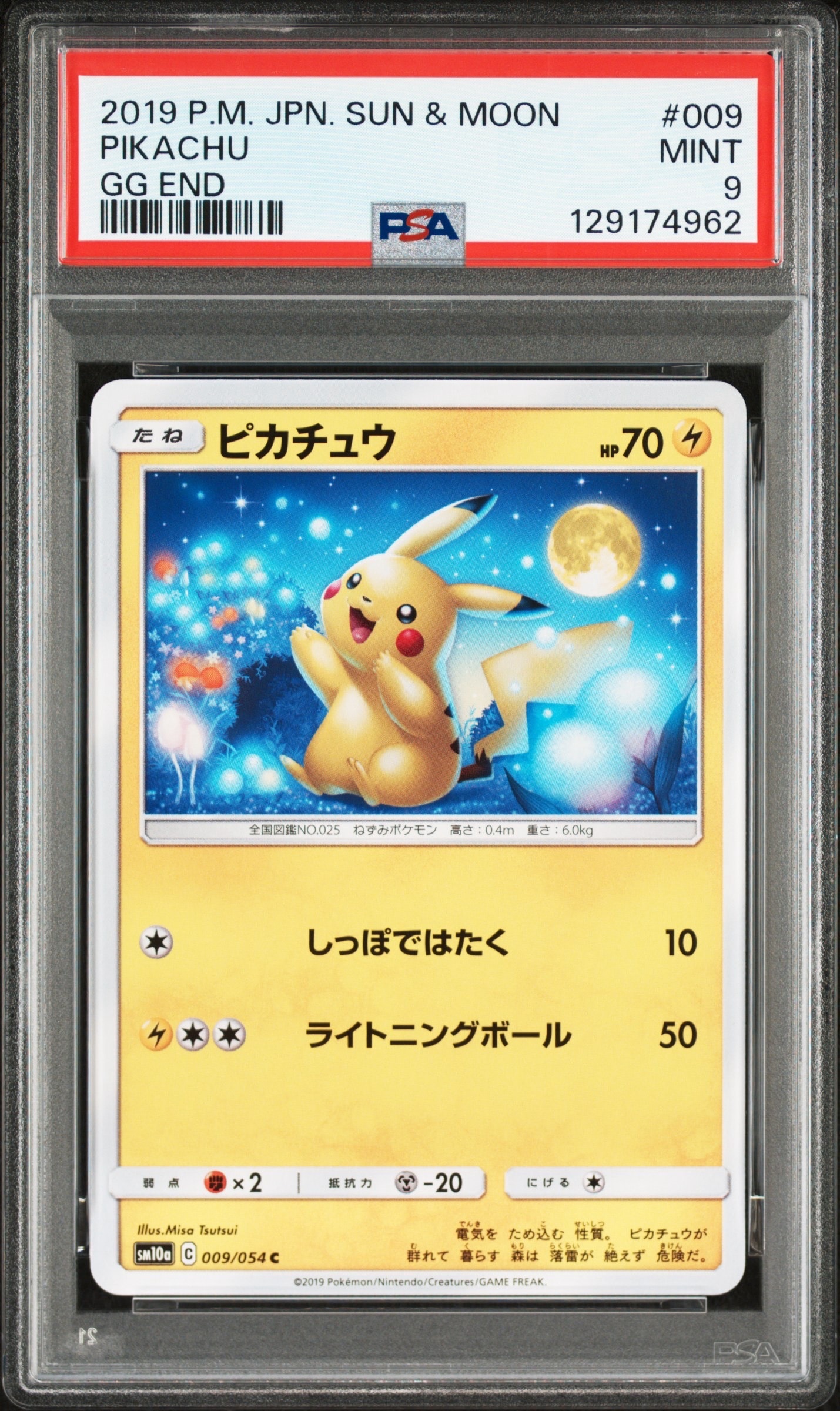 ピカチュウ C [SM10a 009/054](強化拡張パック「ジージーエンド」)