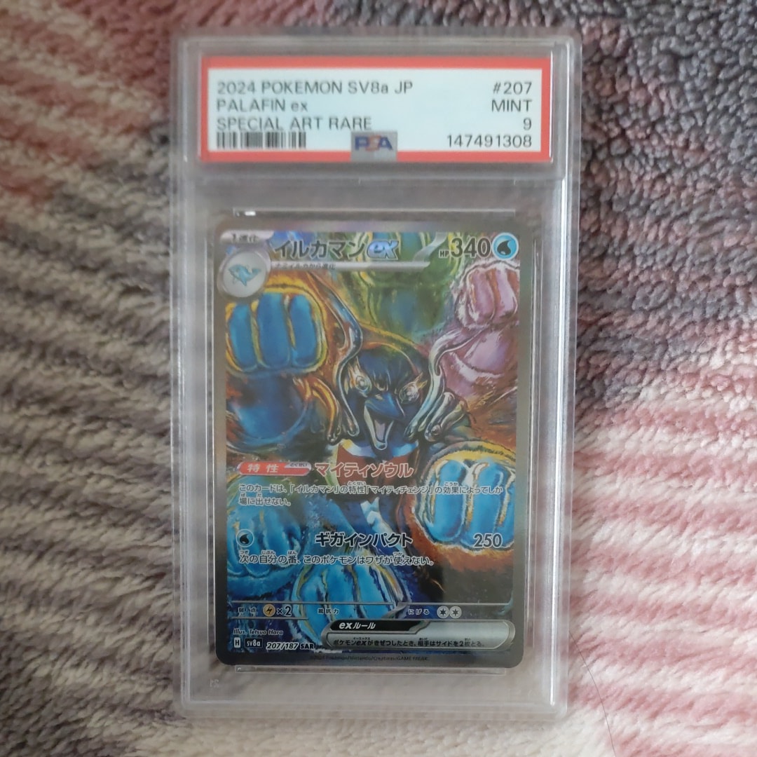 モクロー&アローラナッシーGX SR: SA[SM10b 056/054](強化拡張パック