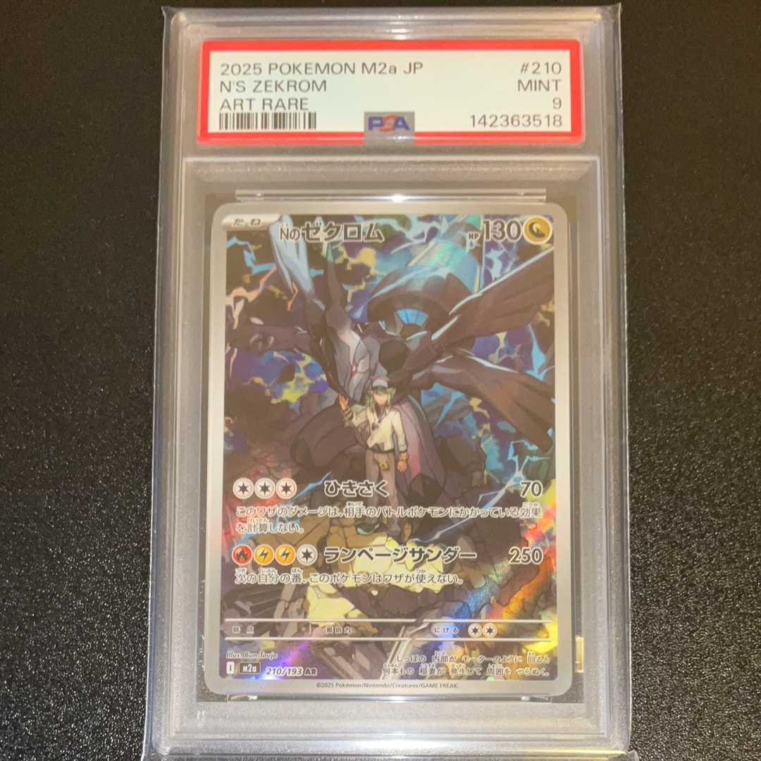 ビクティニ P [BW-P 234/BW-P](プロモーションカード「ミュウツーVS