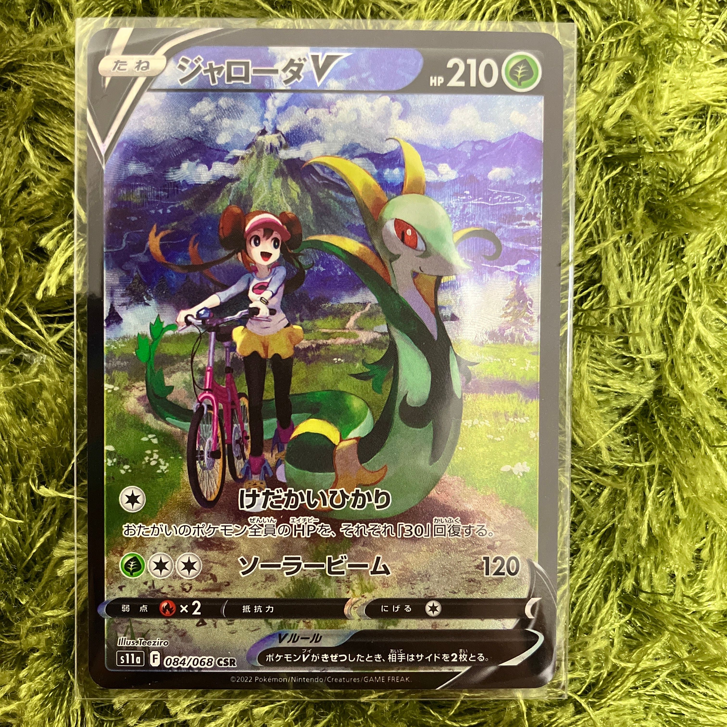 ジャローダV CSR [s11a 084/068](強化拡張パック『白熱のアルカナ』)