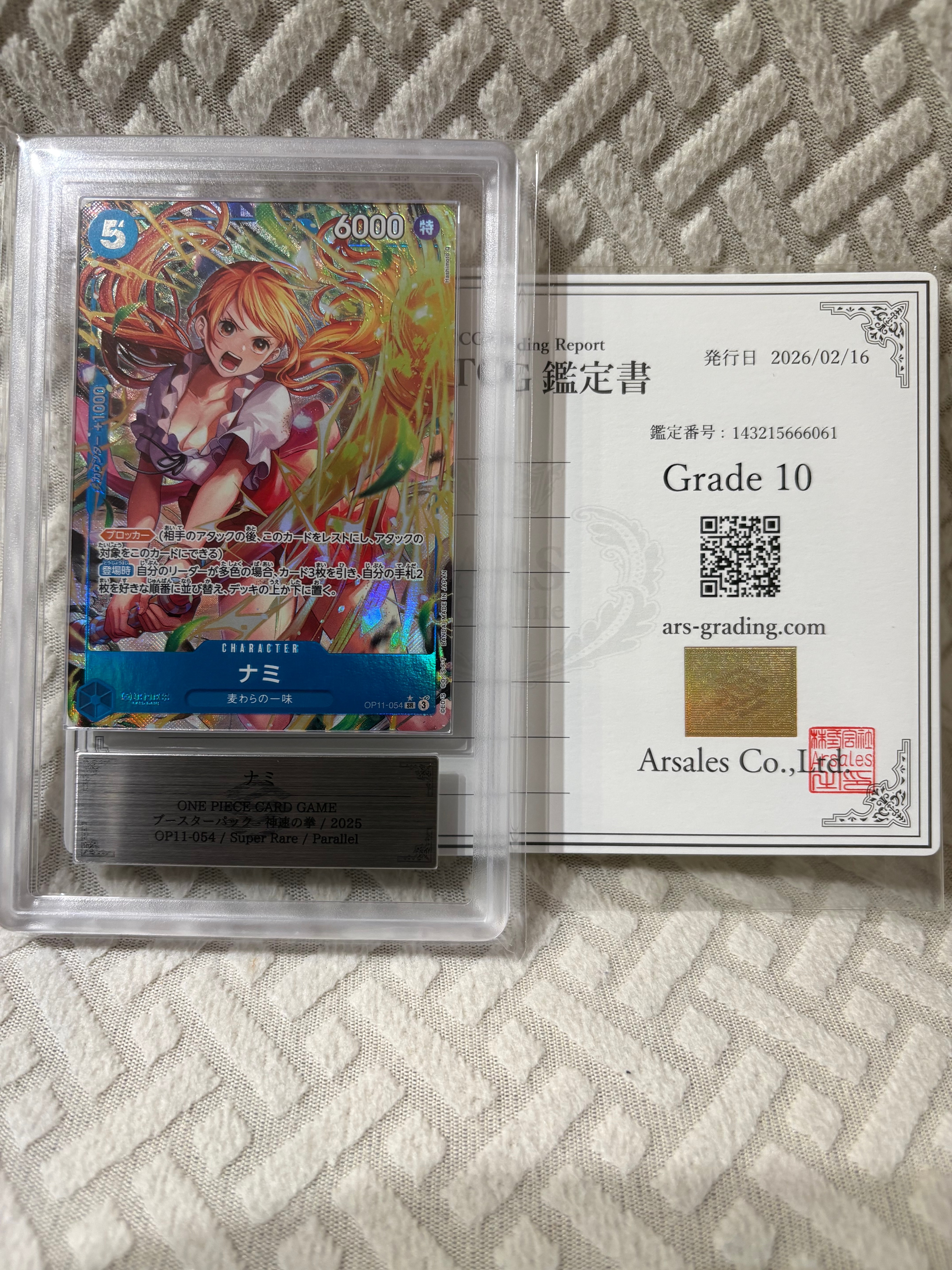 ナミ SR-P [OP11-054](ブースターパック「神速の拳」)