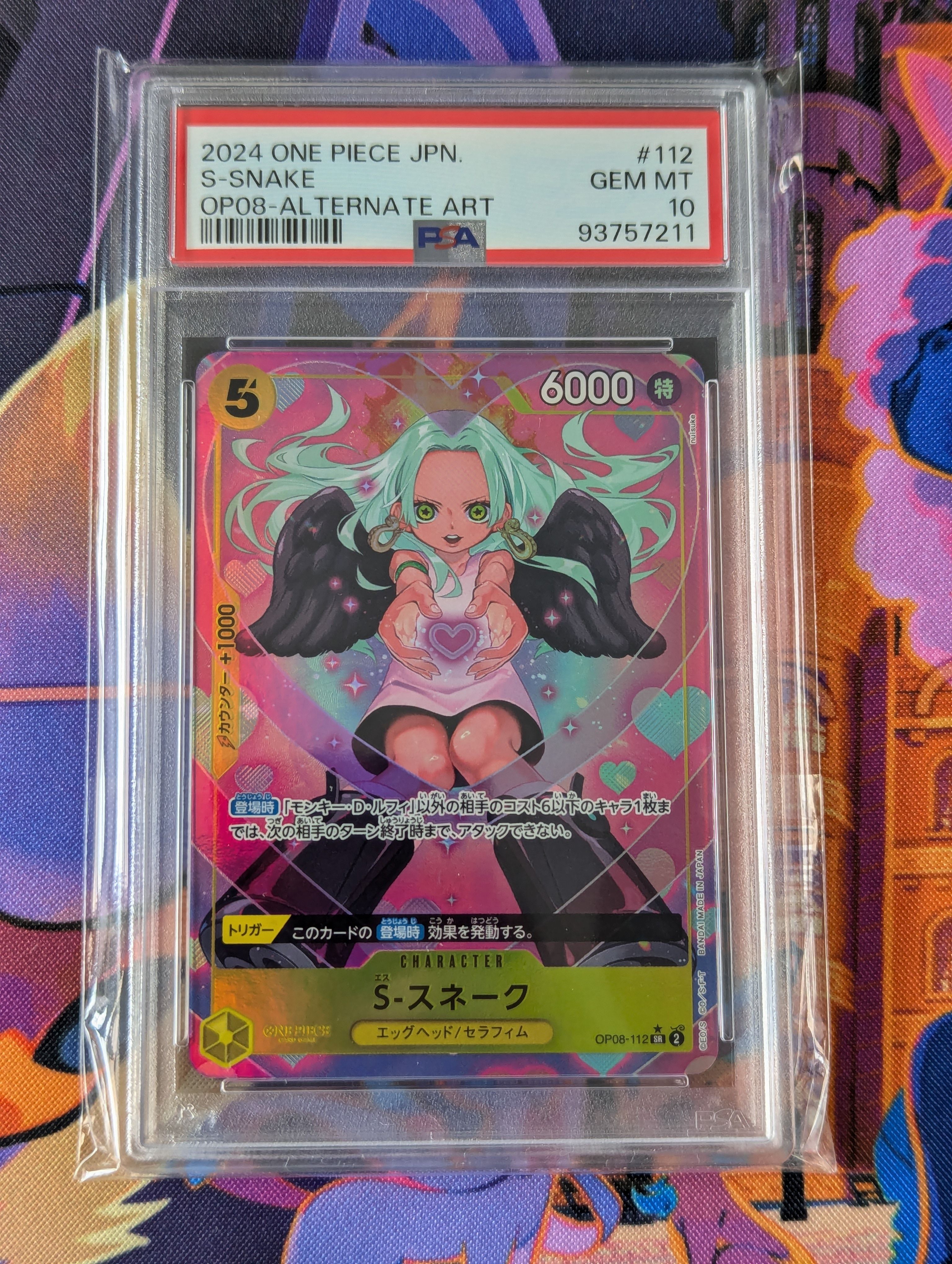 S-スネーク SR-P [OP08-112](ブースターパック「二つの伝説」)