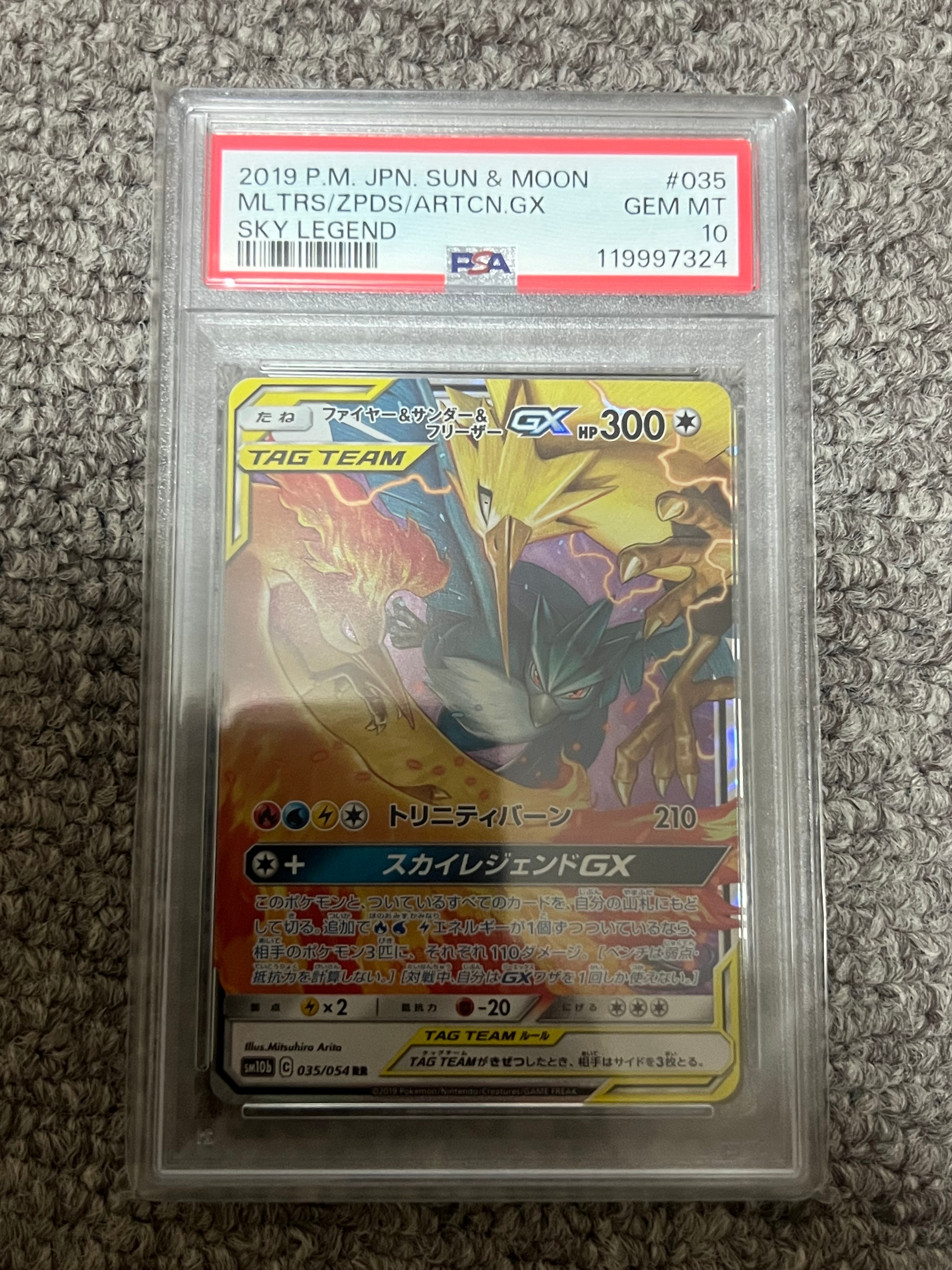 ファイヤー&サンダー&フリーザーGX RR [SM12a 102/173](ハイクラスパック「TAG TEAM GX タッグオールスターズ」)