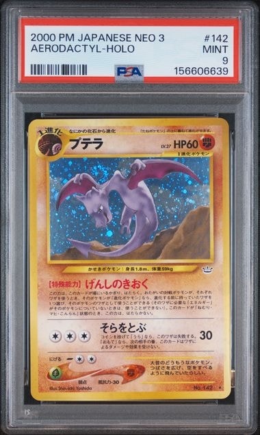 プテラ ★ : 旧裏 [neo3 No.142](ポケモンカード★neo 拡張パック「めざめる伝説」)