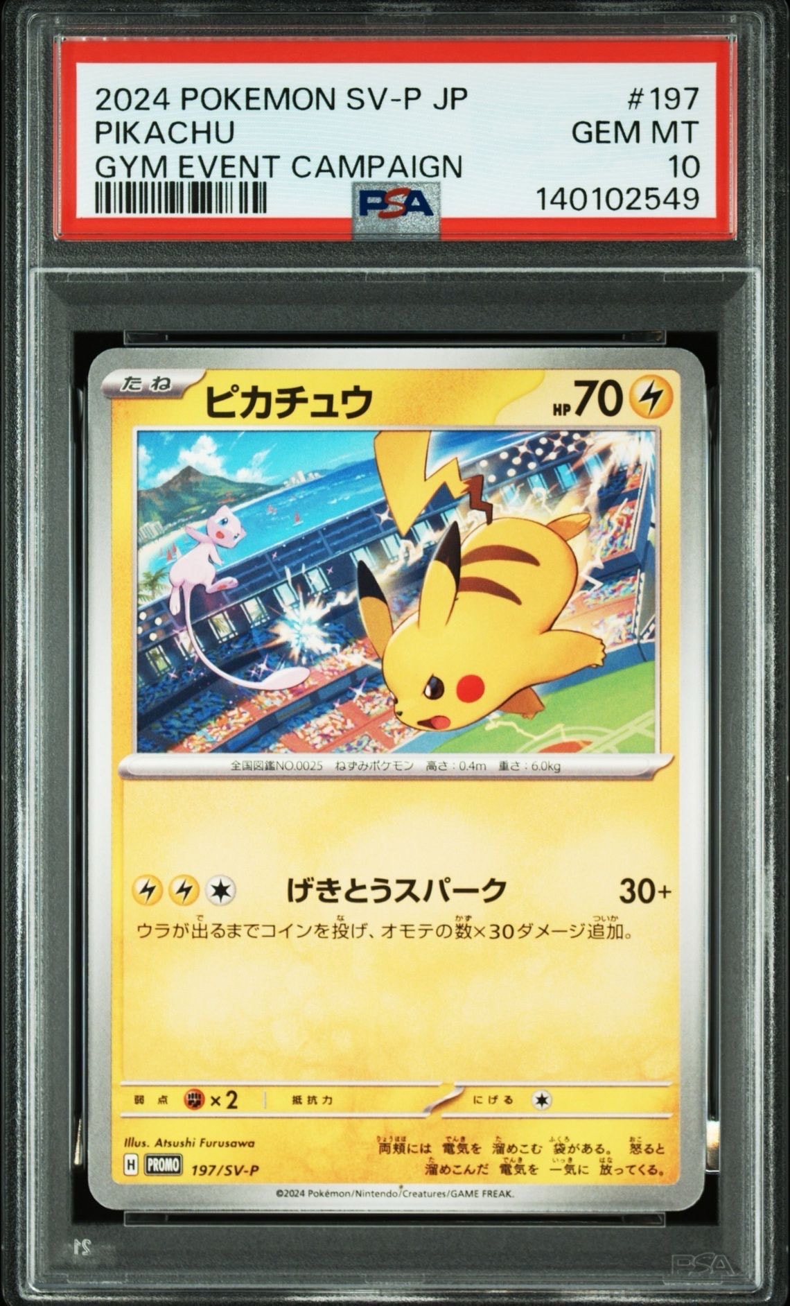 ピカチュウ P [SV-P 197]「WCS2024 開催記念」 PSA9】ピカチュウ P [SV