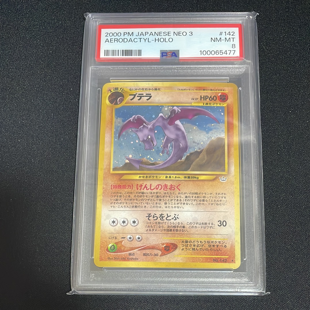 リーフィアV SR: SA[S6a 071/069](強化拡張パック「イーブイヒーローズ