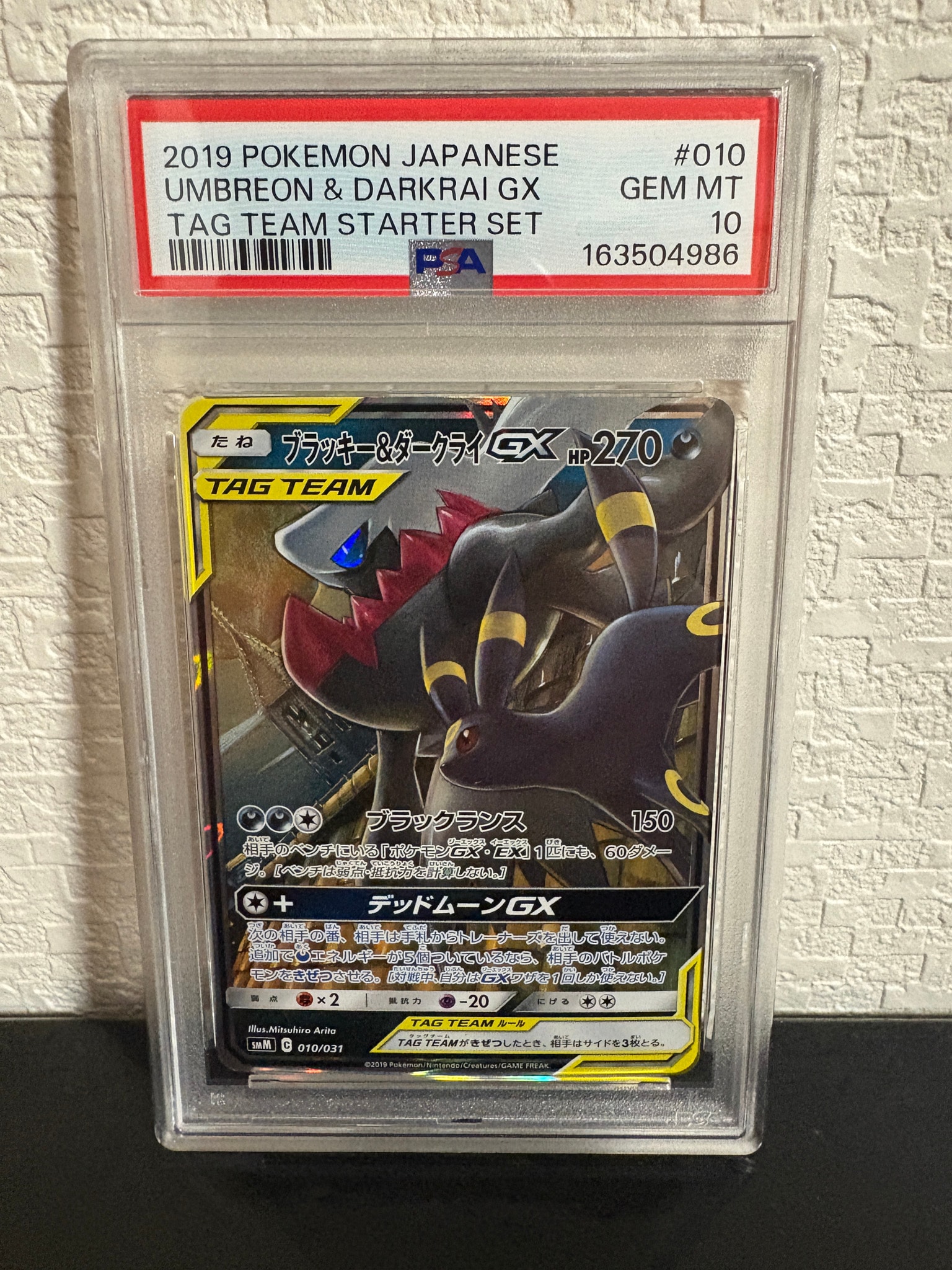 PSA9 ブラッキー＆ダークライGX スターターセットTAG TEAM GX PSA9