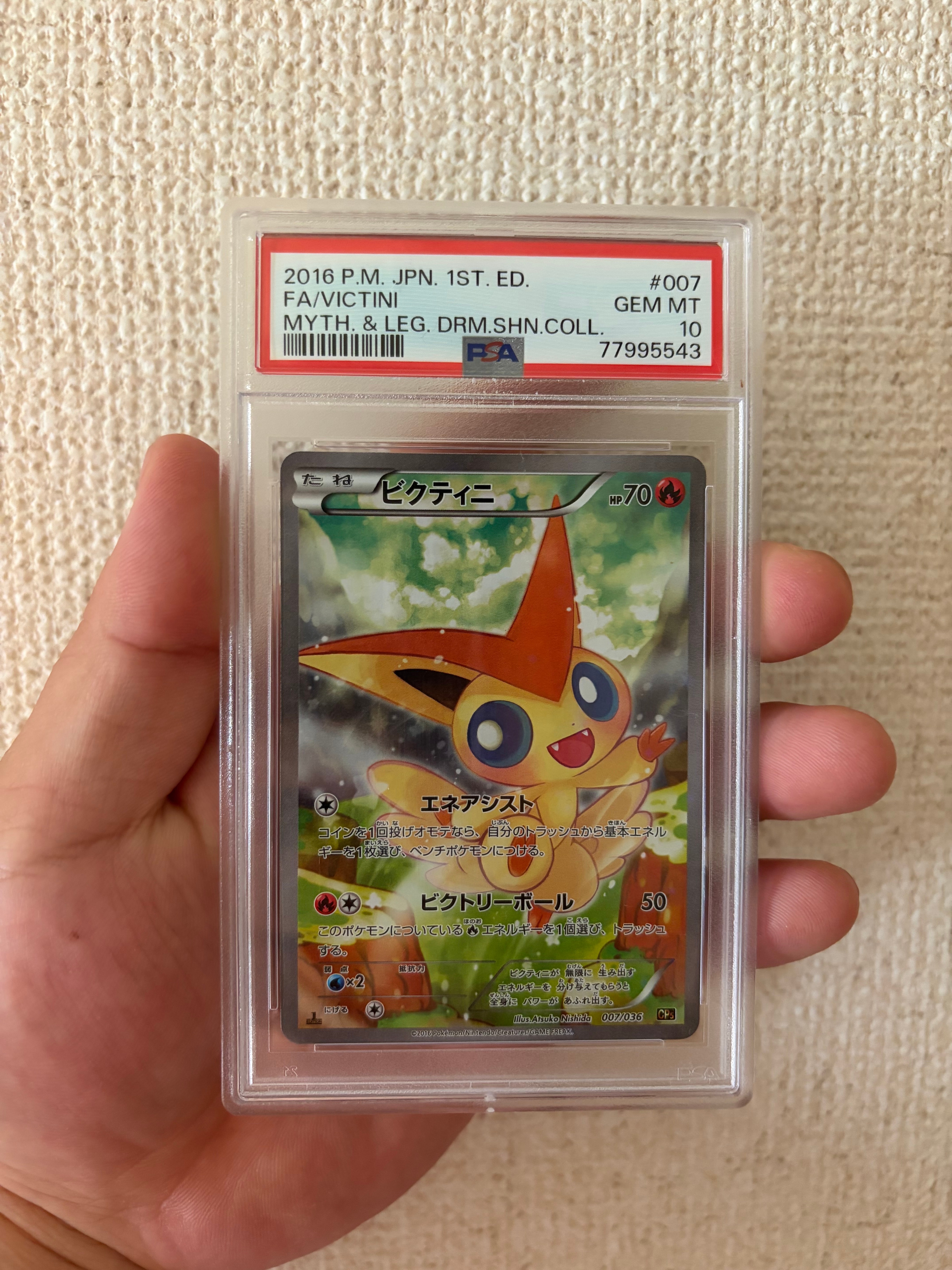 【PSA10】ビクティニ　007/036 Victini CP5 007/036 CP5 Japanese Pokemon Card Mythical Leg Dream