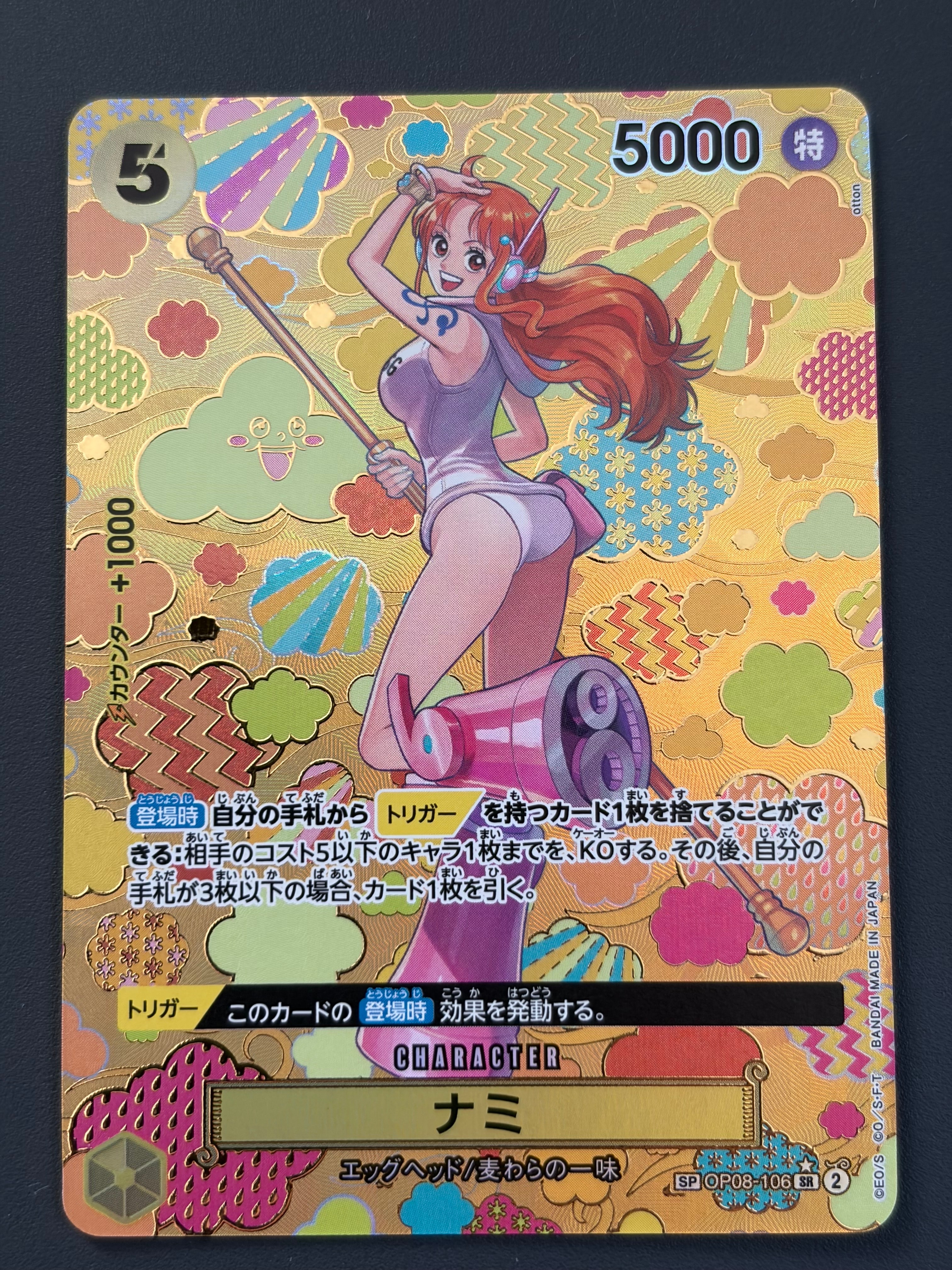 ナミ SR-SPC [OP08-106](ブースターパック「新たなる皇帝」)