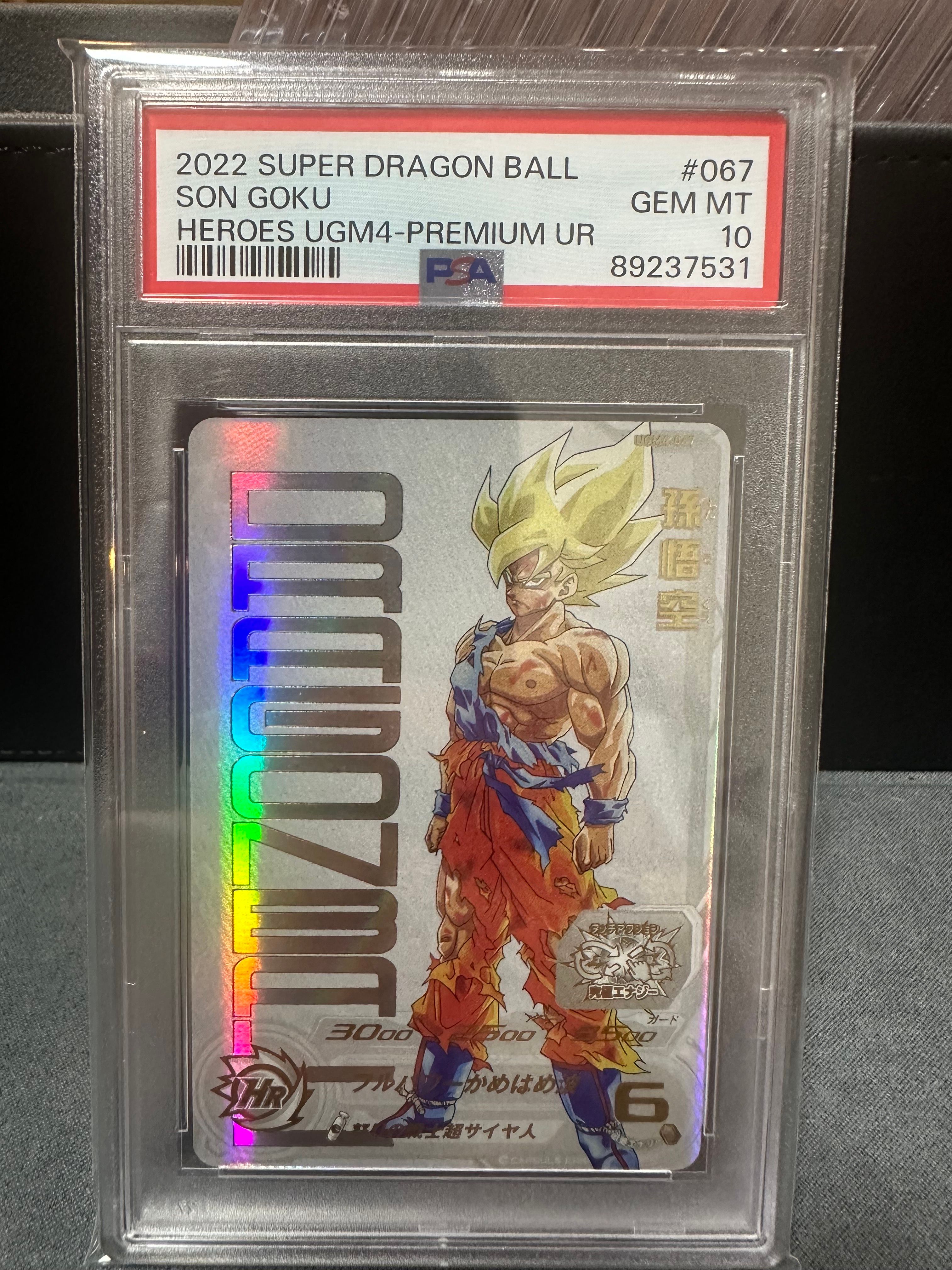 孫悟空 UR 開封済[UGM4-067](スーパードラゴンボールヒーローズ  ユニバースミッション プロモーションカード「あたるとすっげぇぞ!!プレミアムURカードゲットチャンス!」)