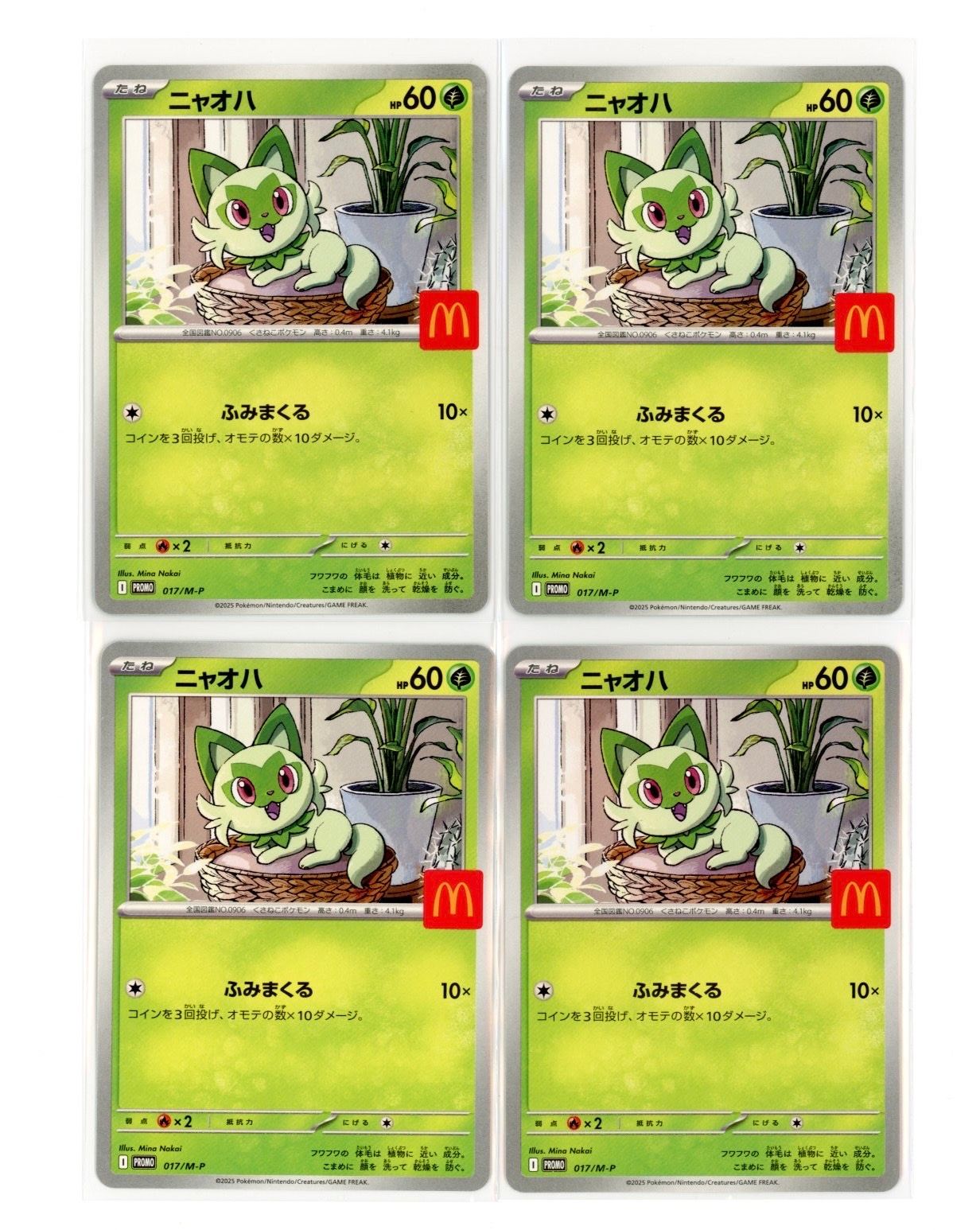 ニャオハ P [M-P 017](プロモカードパック「マクドナルド ハッピーセット2025」)