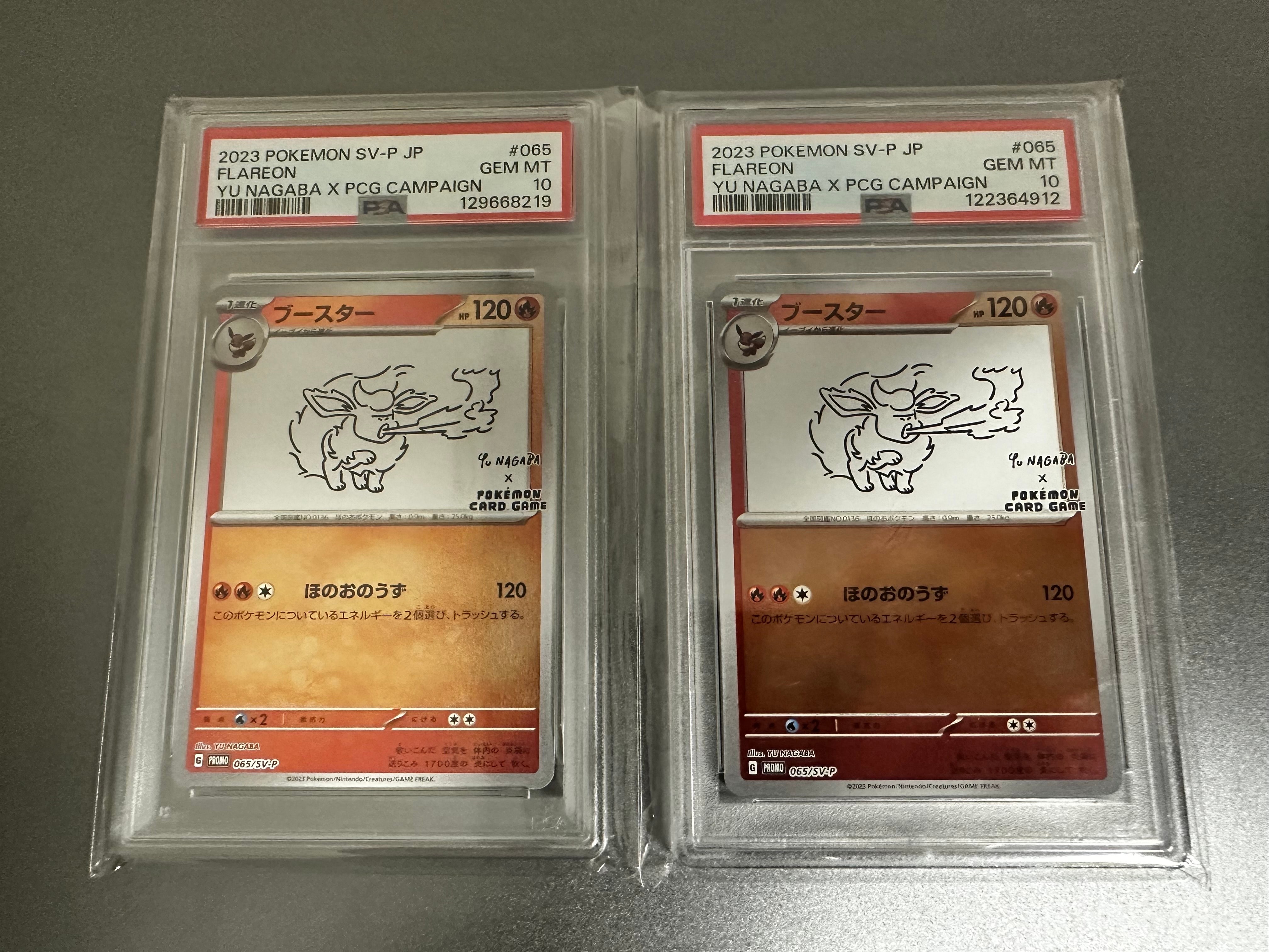 ブースター: プロモ [SV-P 065](「YU NAGABA×ポケモンカードゲーム」プロモーションカード「SV-P」)