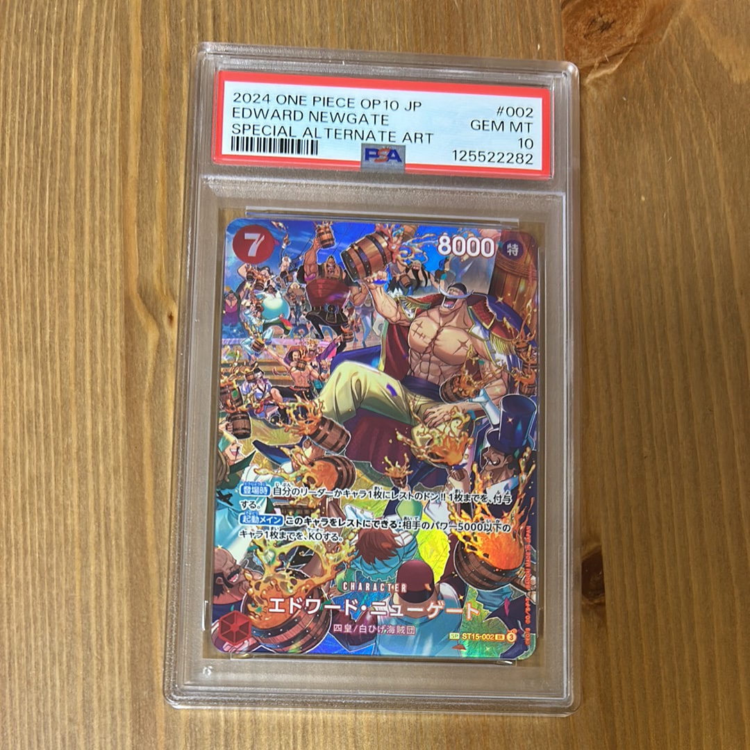 エドワード・ニューゲート SR-SPC :フルアート [ST15-002](ブースターパック「王族の血統」)