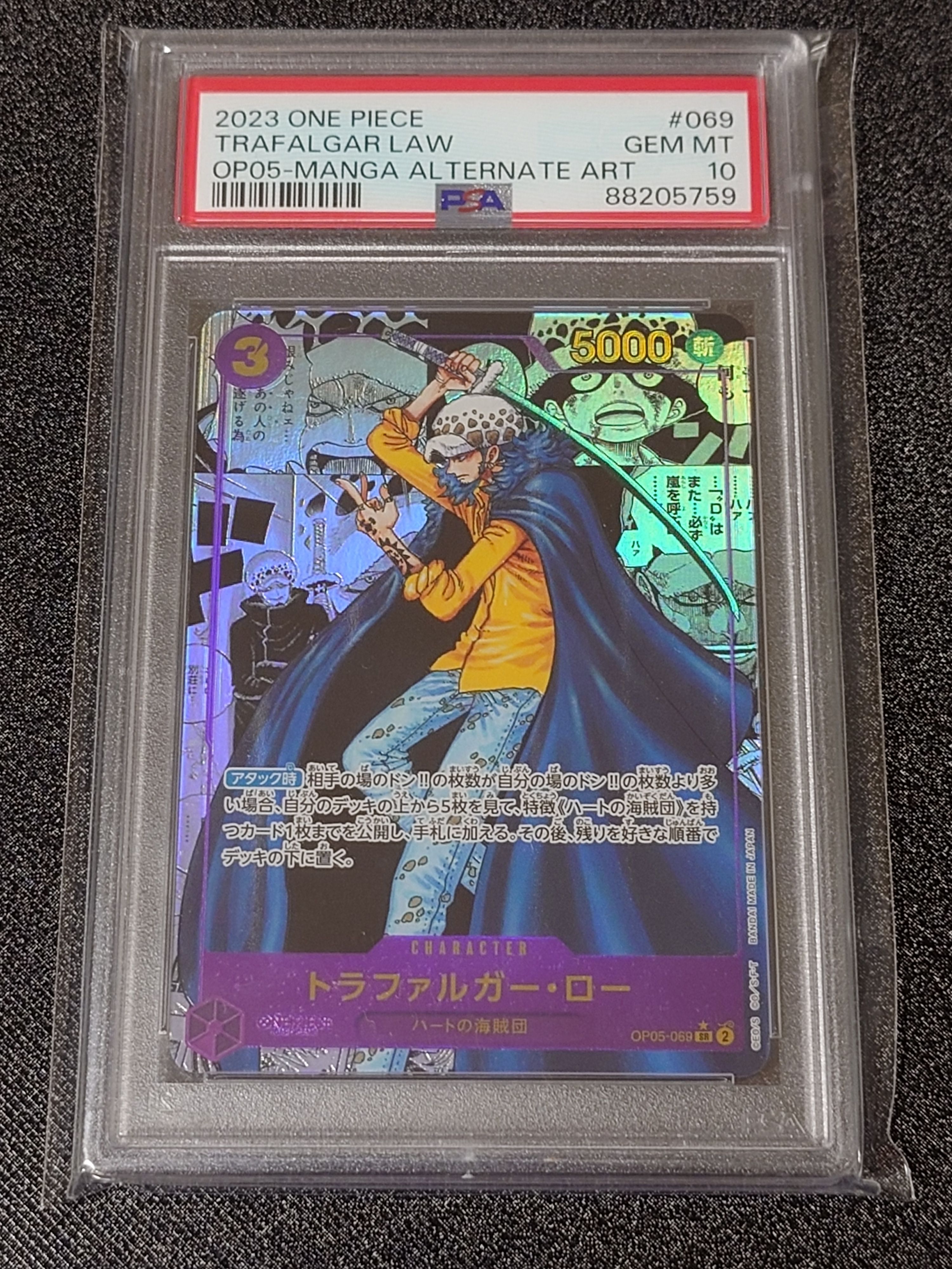 トラファルガー・ロー SR-SP (コミパラ) [OP05-069](ブースターパック「新時代の主役」)