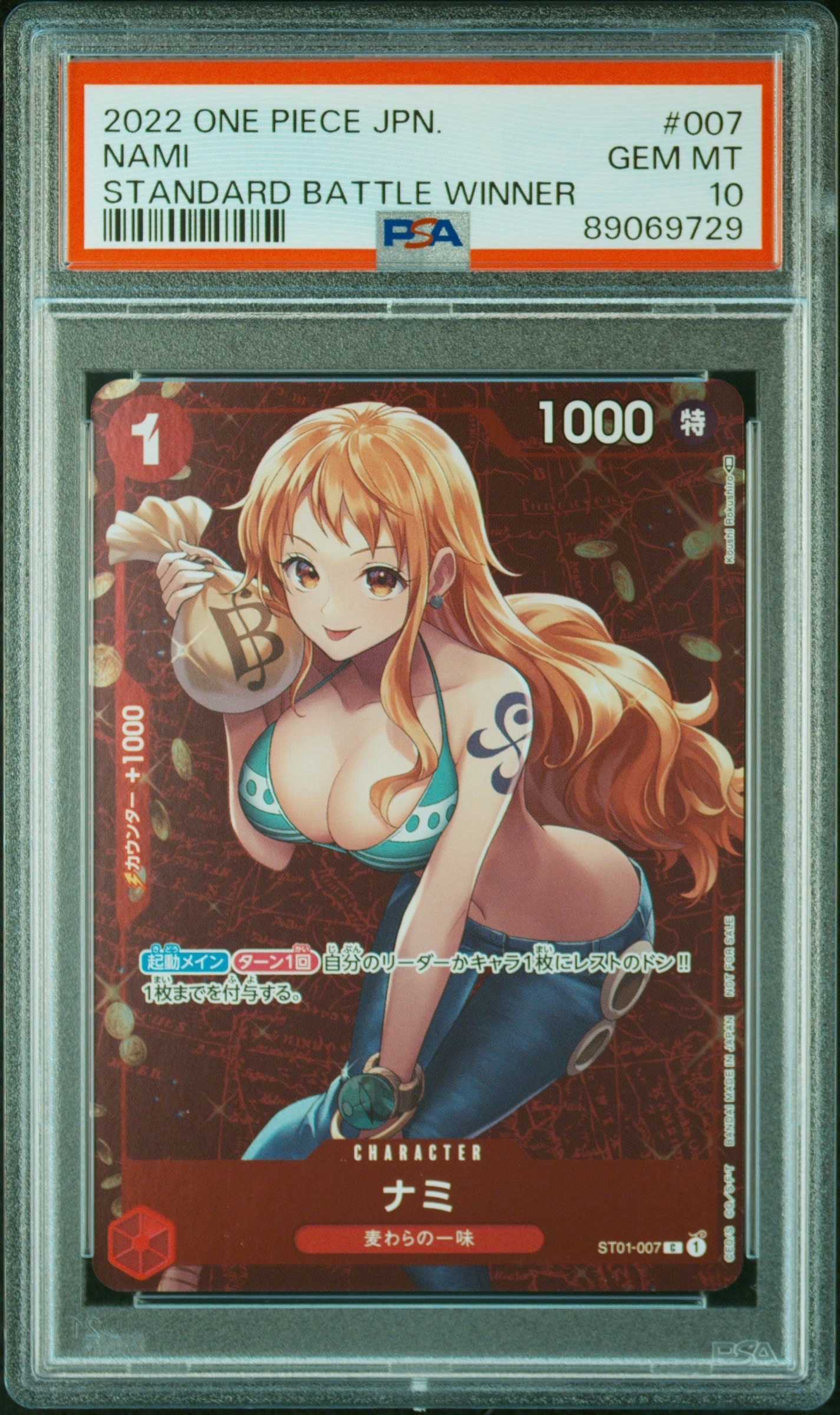 PSA10】ナミ P [ST01-007] (スタンダードバトル 優勝記念品) 1枚の中古