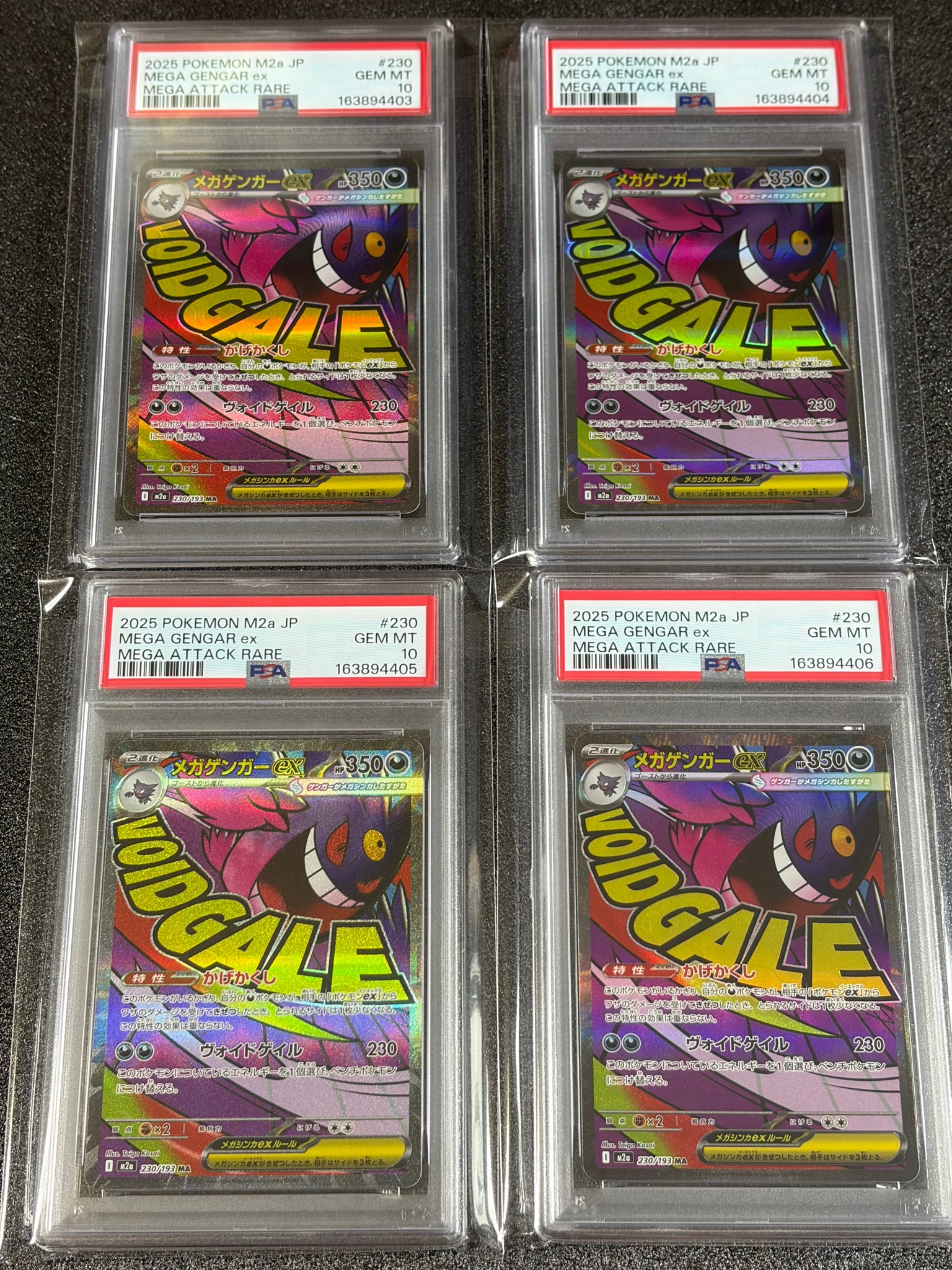 メガゲンガーex MA [M2a 230/193](ハイクラスパック「MEGAドリームex