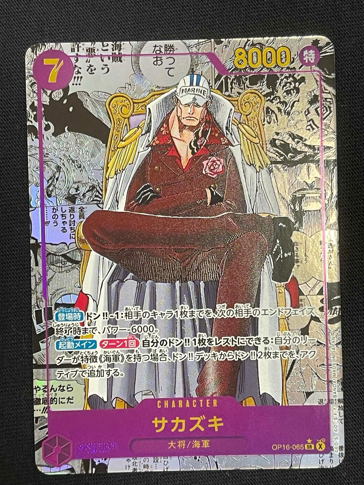 Sakazuki SR-SP (Comic Parallel) [OP16-065](Booster Pack "THE TIME OF BATTLE")