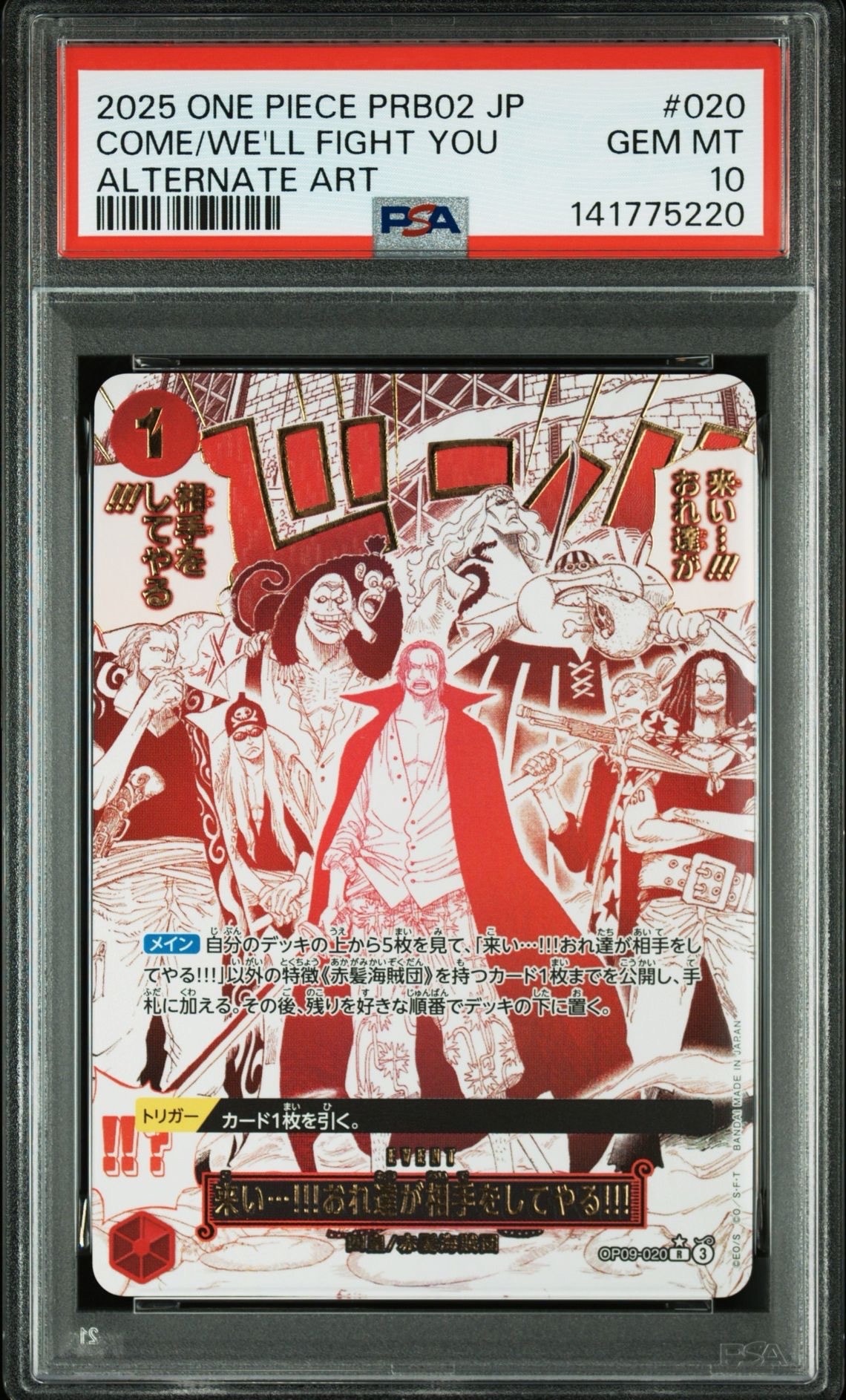PSA10】来い…!!!おれ達が相手をしてやる!!! R-P [OP09-020](プレミアム