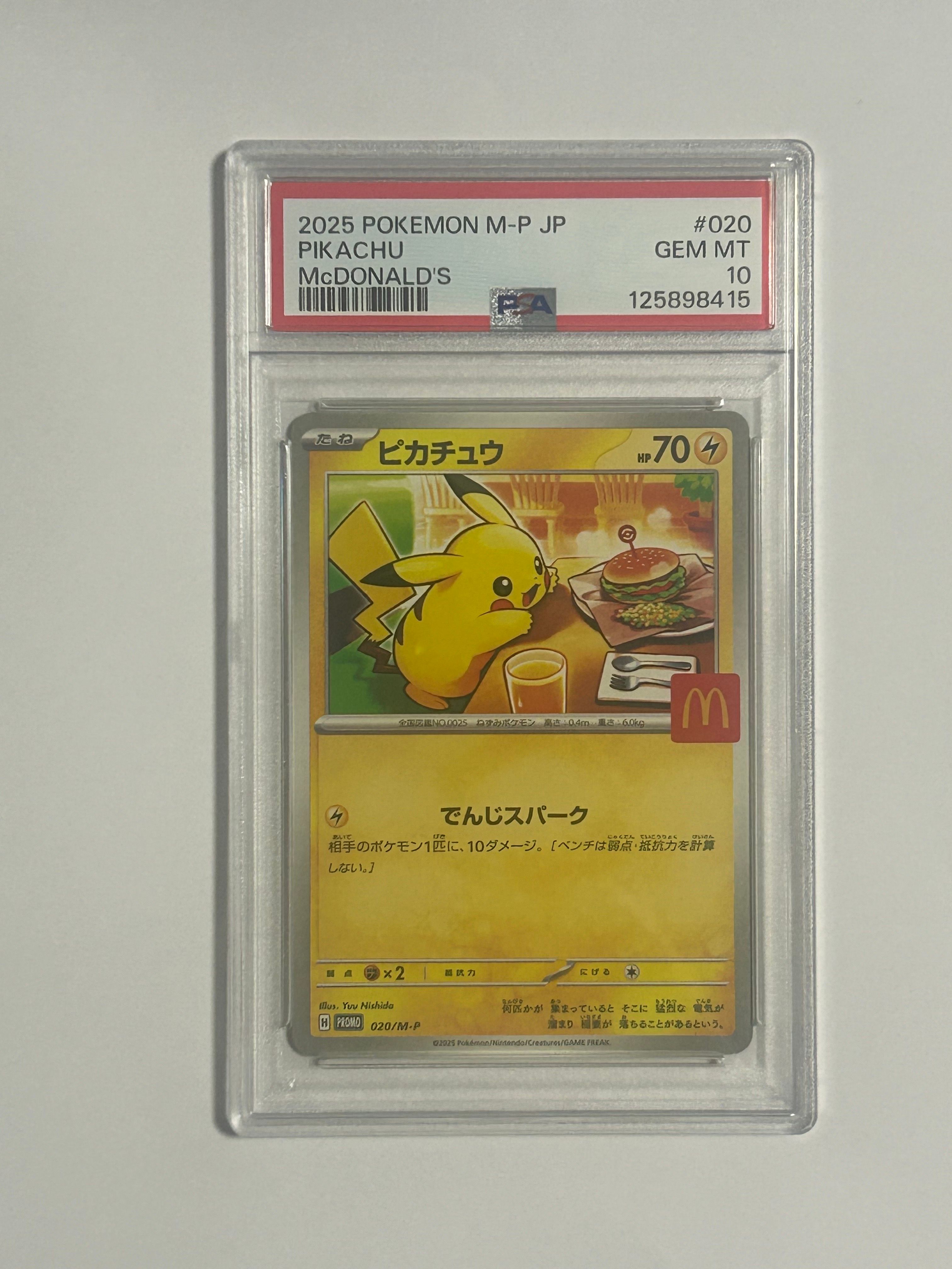 ピカチュウ P [M-P 020](プロモカードパック「マクドナルド ハッピーセット2025」)