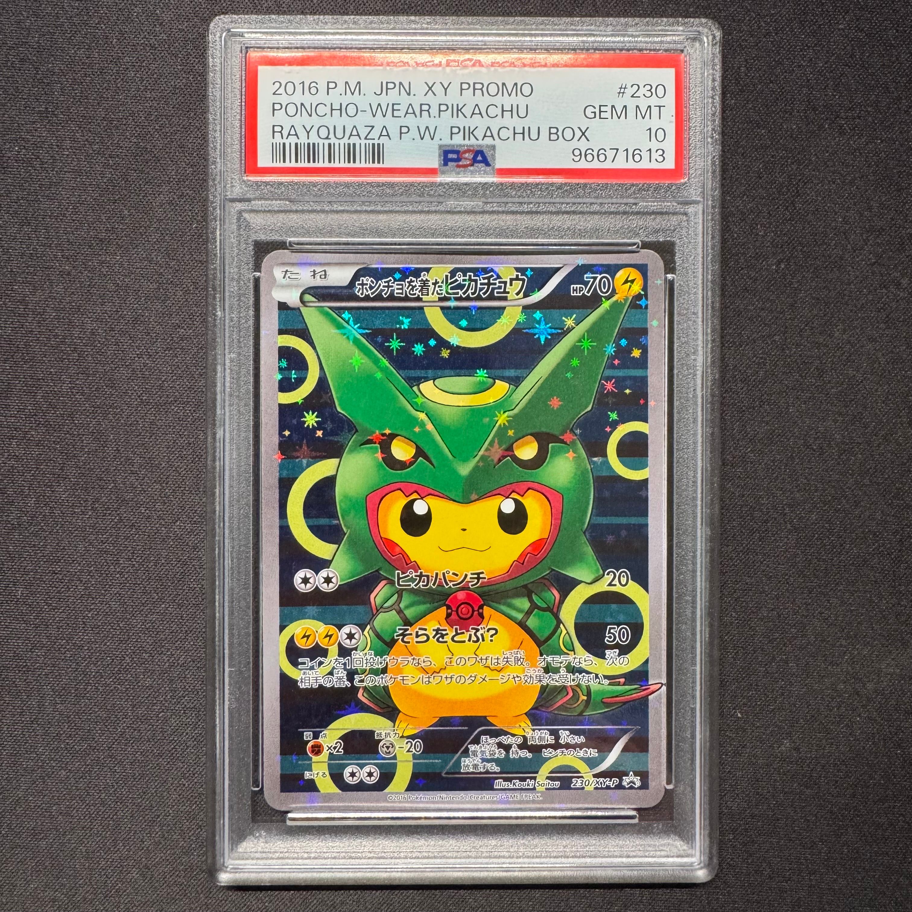 ポンチョを着たピカチュウ: プロモ[XY-P 230/XY-P](プロモーションカード「XY-P」)