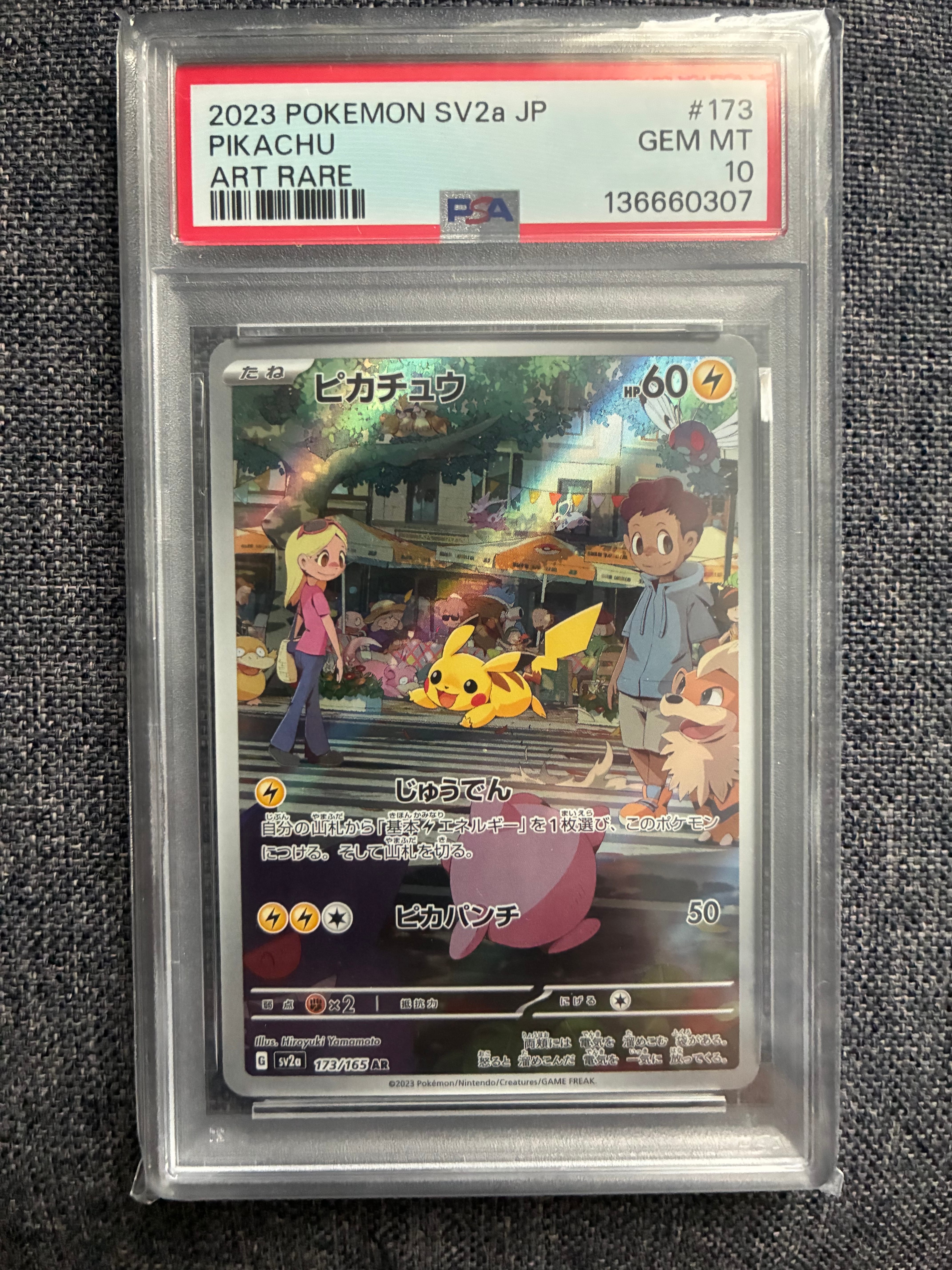 ピカチュウ AR[SV2a 173/165](強化拡張パック「ポケモンカード151」)