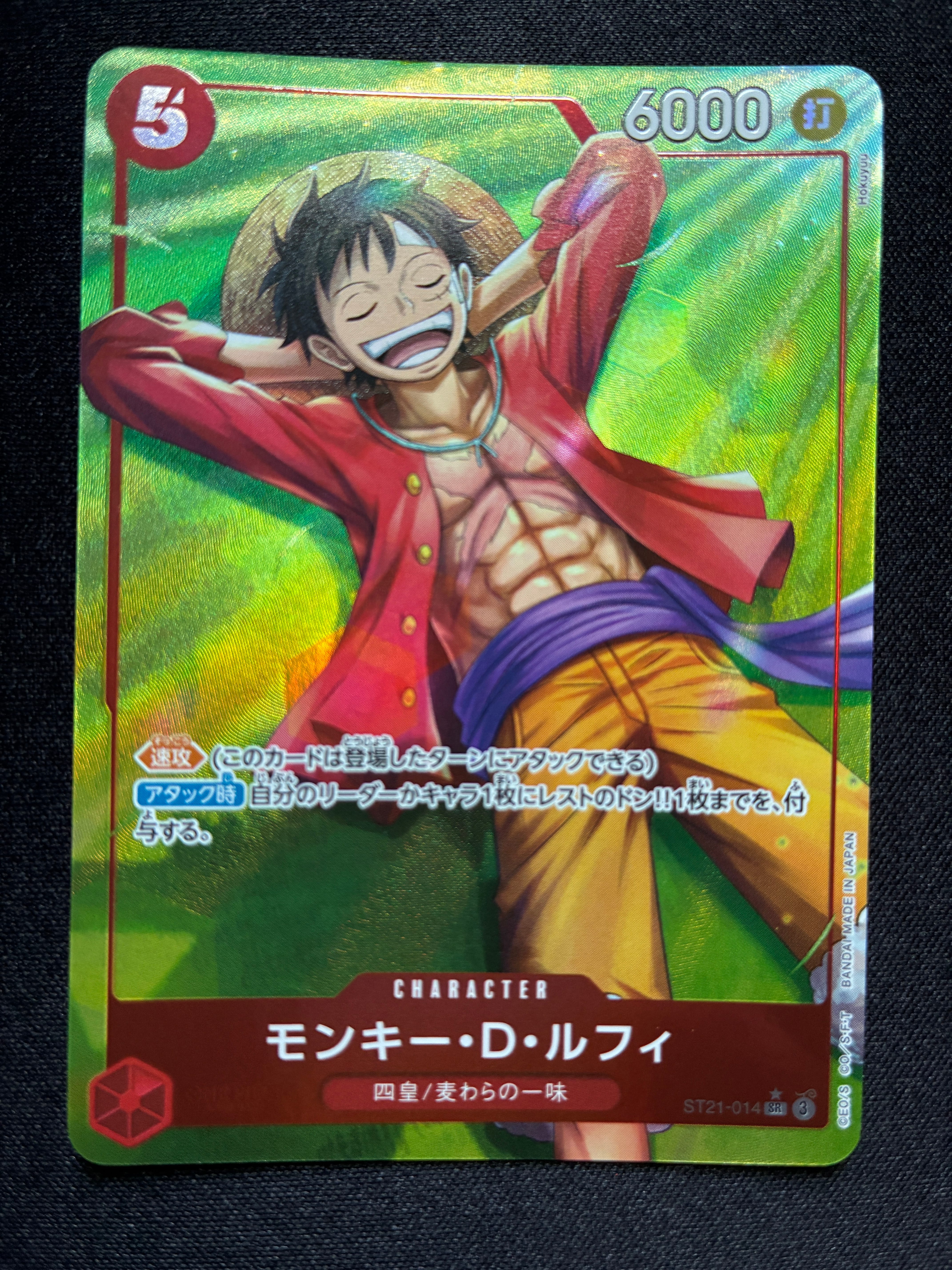 PSA10】モンキー・D・ルフィ SR [ST21-014](プロモーションカード