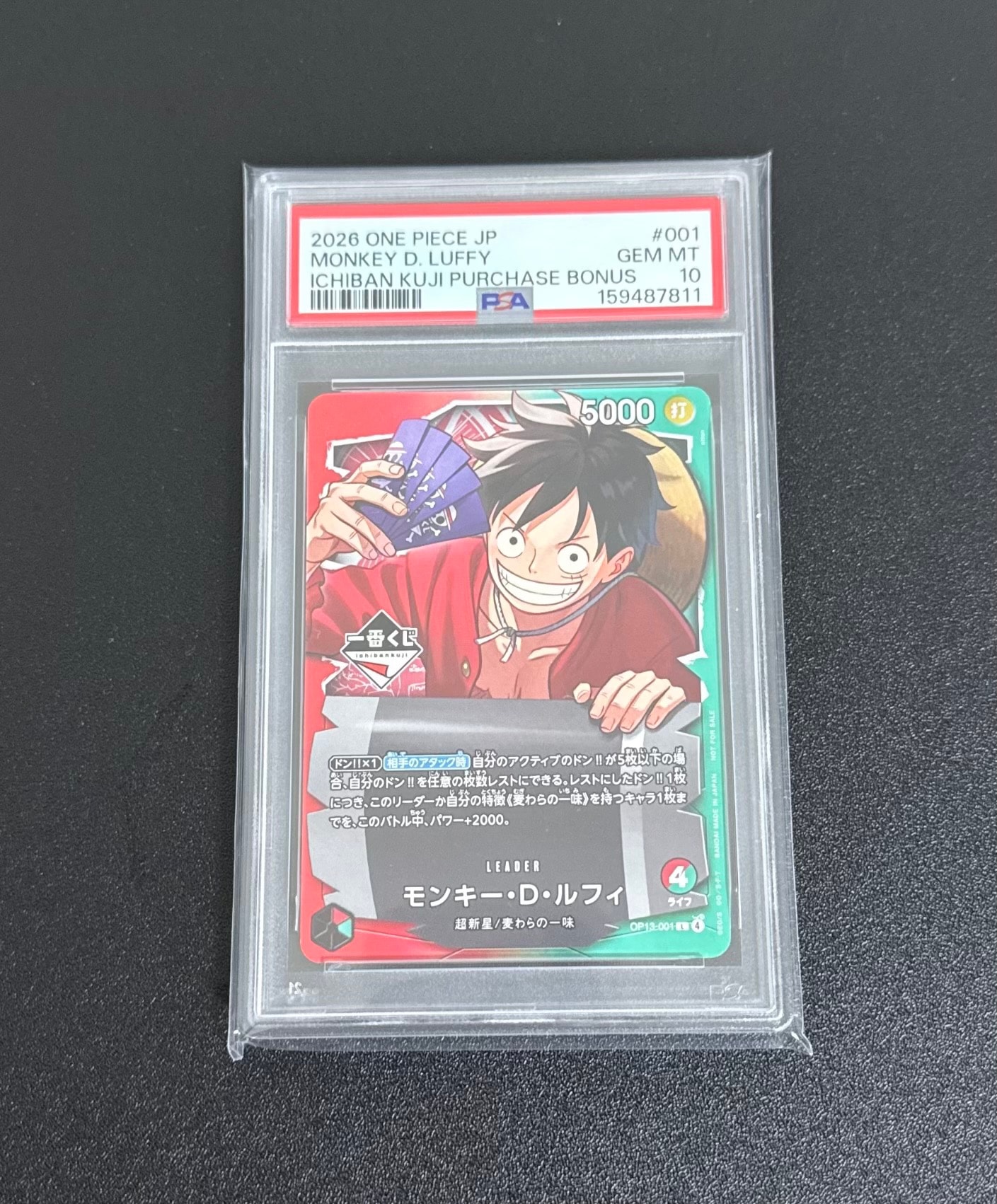 他鑑定品】モンキー・D・ルフィ L :開封済 [OP13-001](プロモーション
