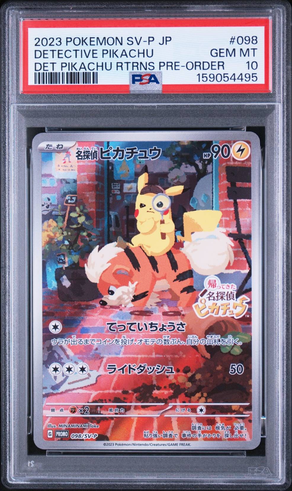 名探偵ピカチュウ PSA10 PROMO SV-Pプロモカード 名探偵ピカチュウ: プロモ [SV-P 098](プロモーションカード「SV-P
