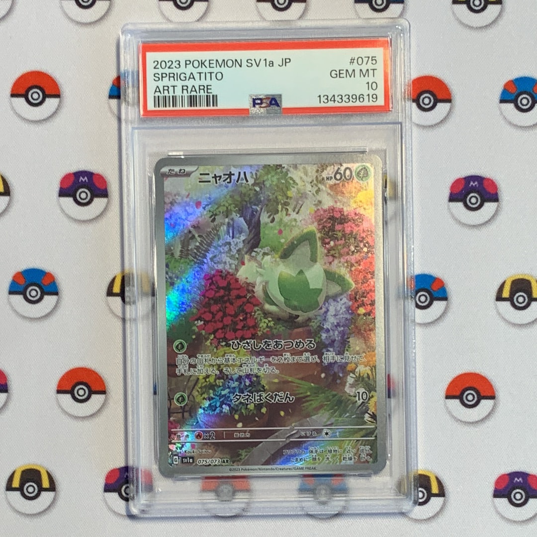 ニャオハ AR[SV1a 075/073](スカーレット&バイオレット 拡張パック「トリプレットビート」)