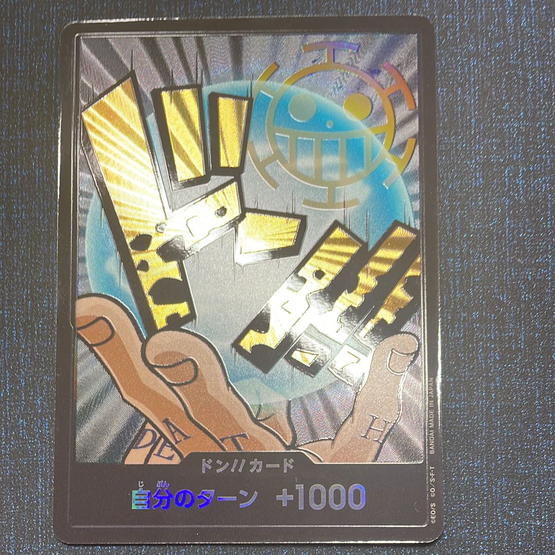ドン!!カード : トラファルガー・ロー パラレル (プレミアムブースター「ONE PIECE CARD THE BEST」)