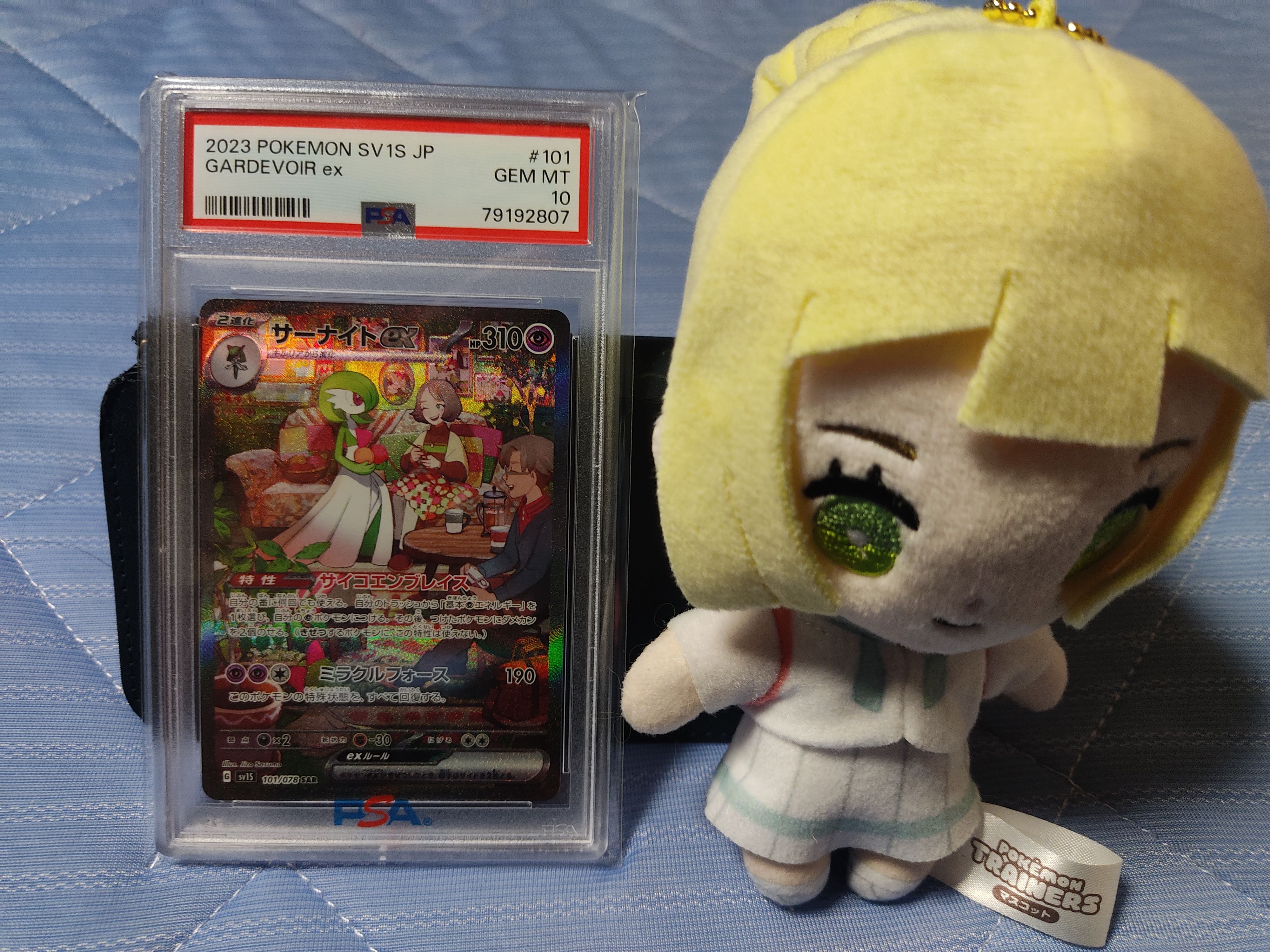 サーナイトex SAR[SV1S 101/078](スカーレット&バイオレット 拡張パック「スカーレットex」)