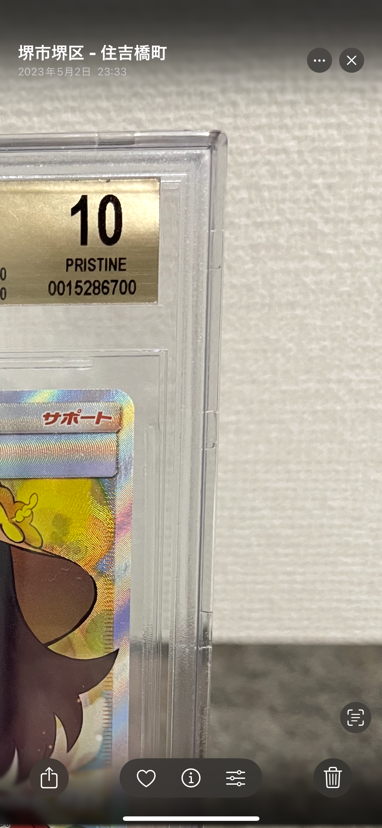 BGS 10 GL]Sightseer SR[SM12a 192/173](High Class Pack 