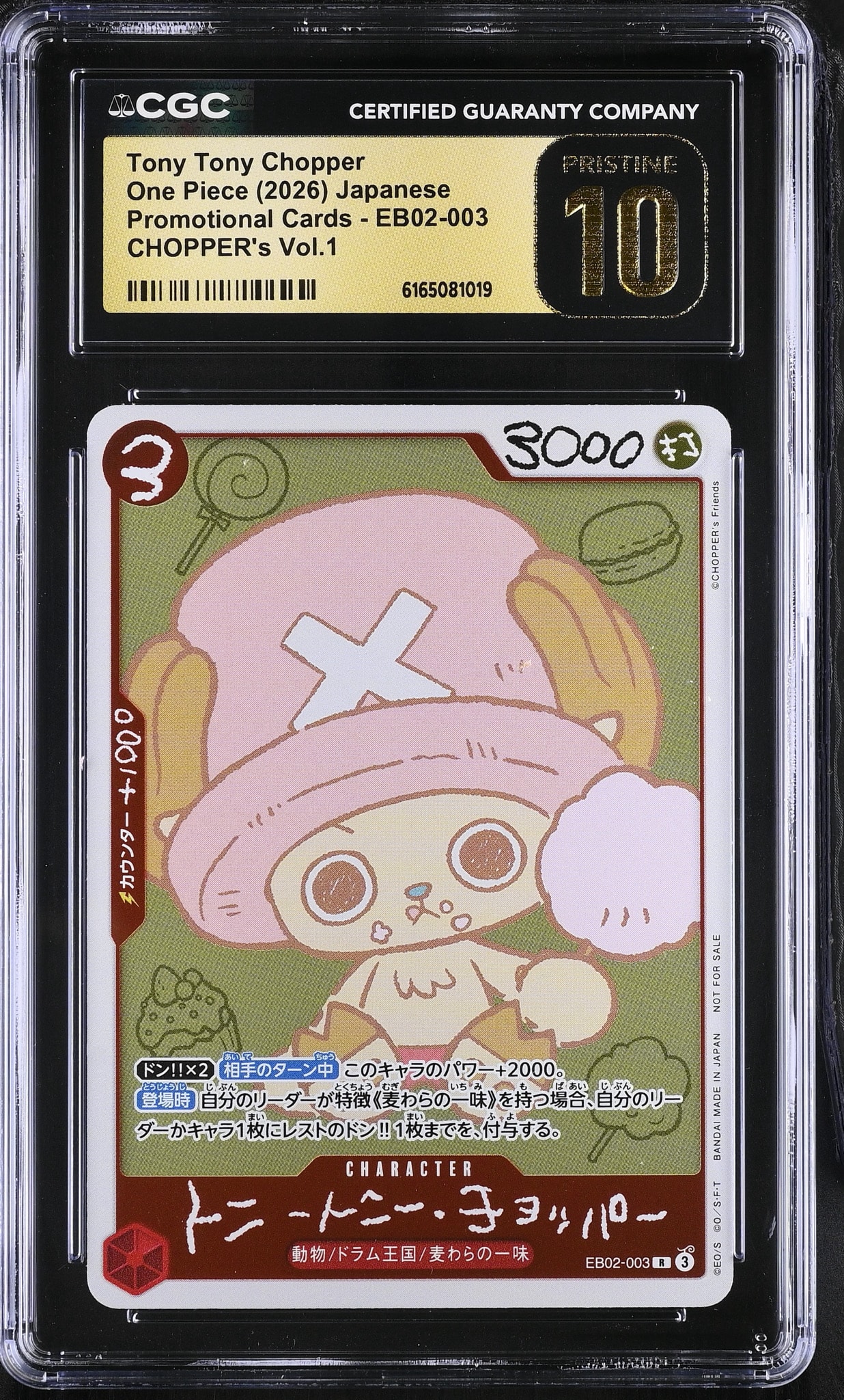 トニートニー・チョッパー R [EB02-003](プロモーションカード「ONE PIECE CHOPPER’s 1 ふろく」)