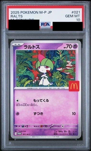 グレイシアGX SR[SM5M 067/066](拡張パック「ウルトラムーン」)の新品