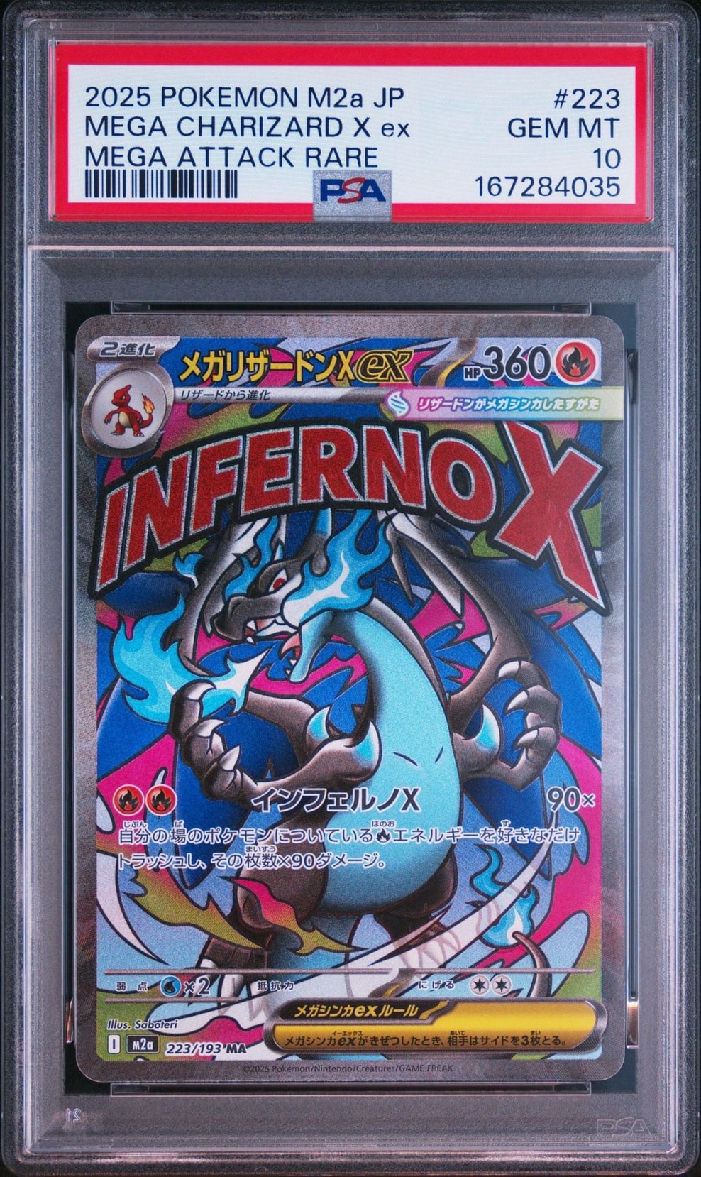 メガリザードンXex MA [M2a 223/193](ハイクラスパック「MEGAドリームex」)