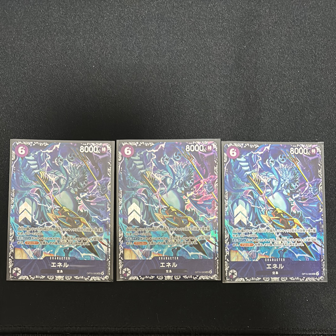 エネル SR :上位記念品 [OP15-060](プロモーションカード「フラッグ