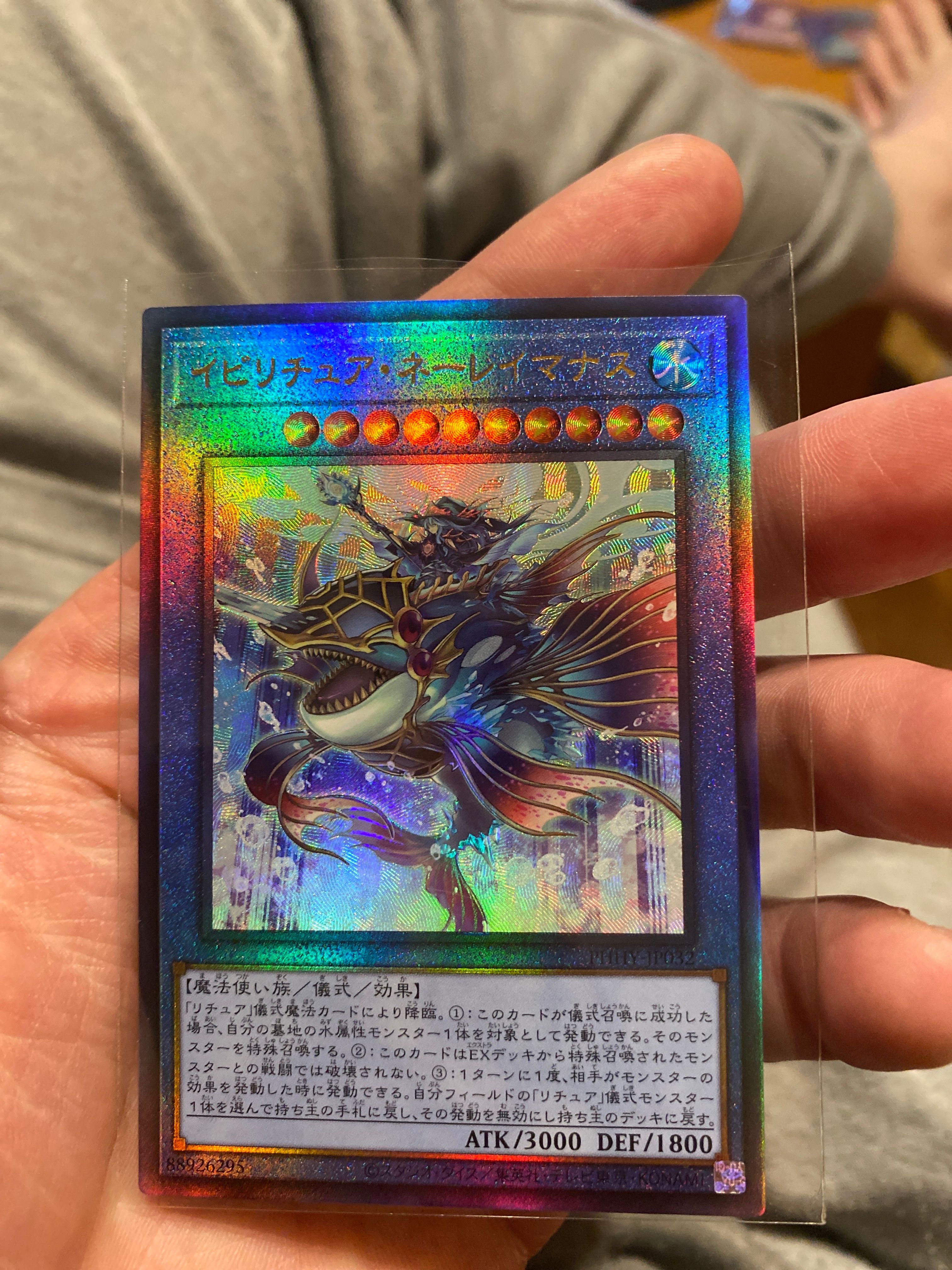 イビリチュア・ネーレイマナス PSE[PHHY-JP032](フォトン・ハイパーノヴァ)