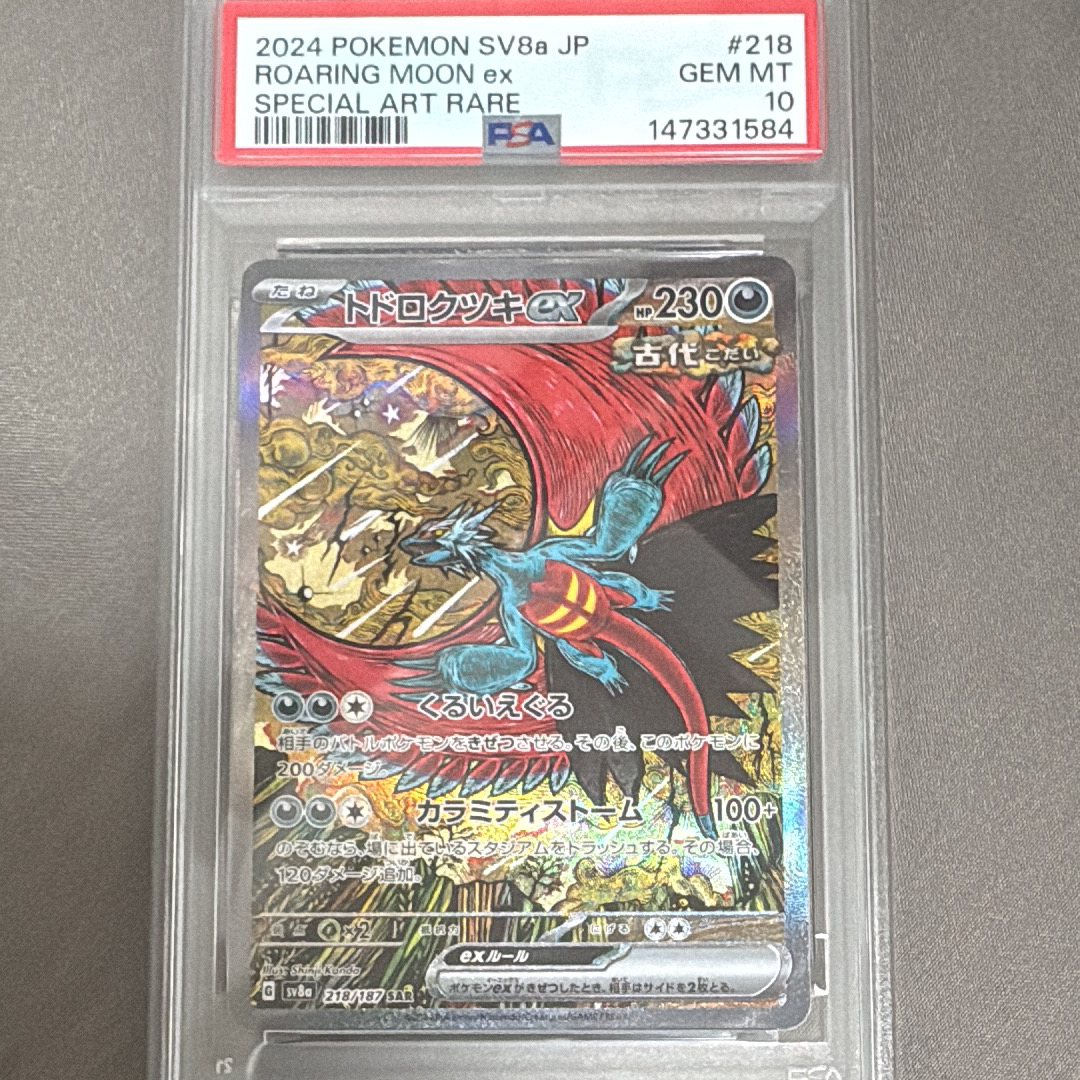 活力の森 SR [M3 109/080](拡張パック「ムニキスゼロ」)の新品/中古