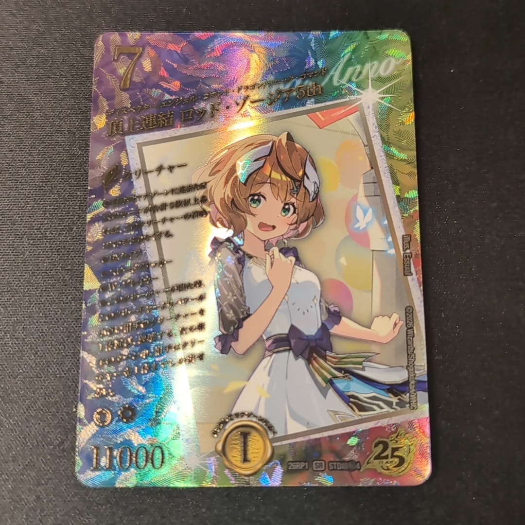 頂上連結 ロッド・ゾージア5th SR [26RP1 STD超秘4](逆札篇 第1弾「逆転神VS切札竜 ガルド・オブ・ボルメテウス 25周年ドラゴン娘スペシャルパックVol.1」)