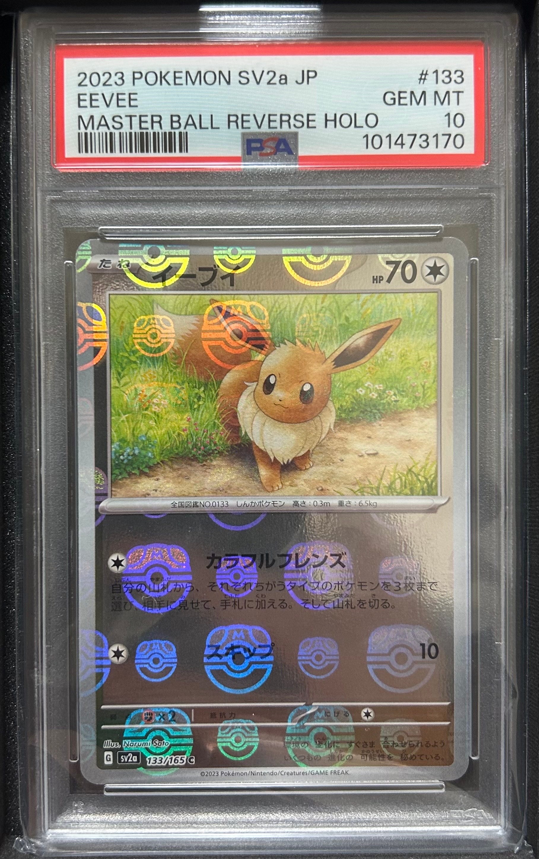 【PSA10】イーブイ C: マスターボールミラー[SV2a 133/165] PSA10】 イーブイ (C/マスターボールミラー) {133/165} [SV2a/ポケモン