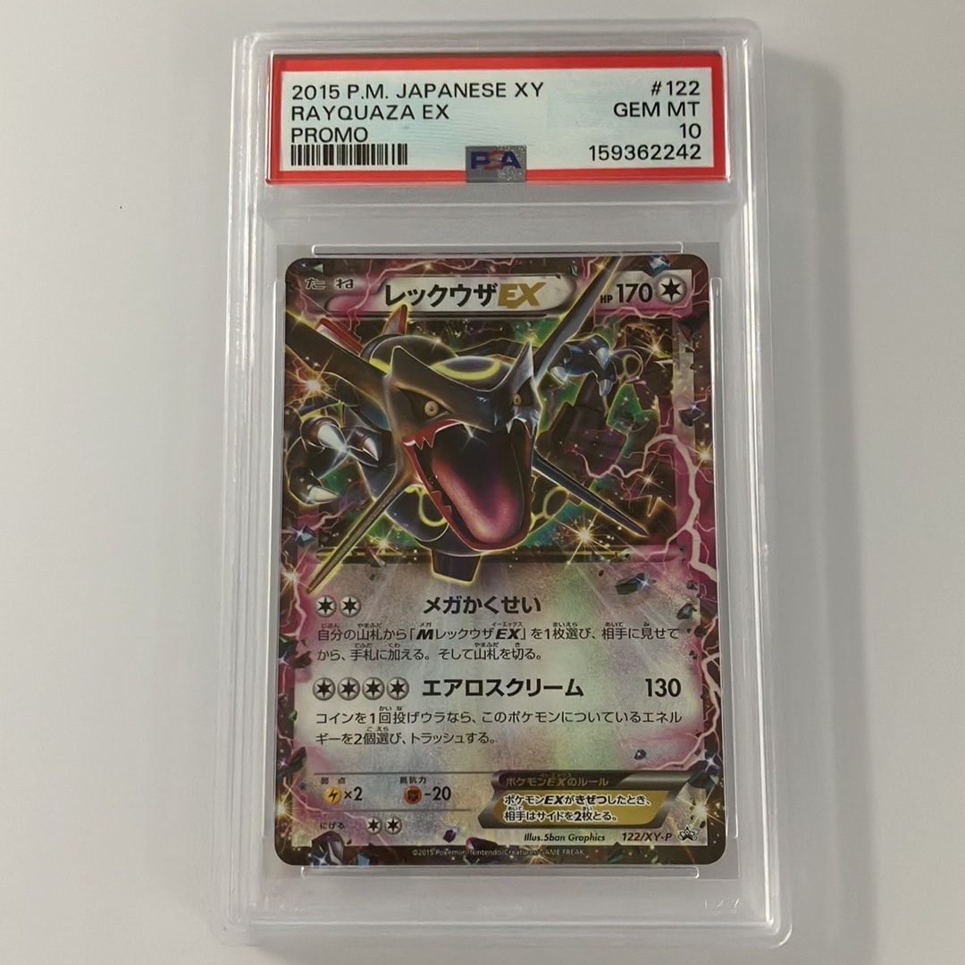 Rayquaza EX - 122/XY-P
