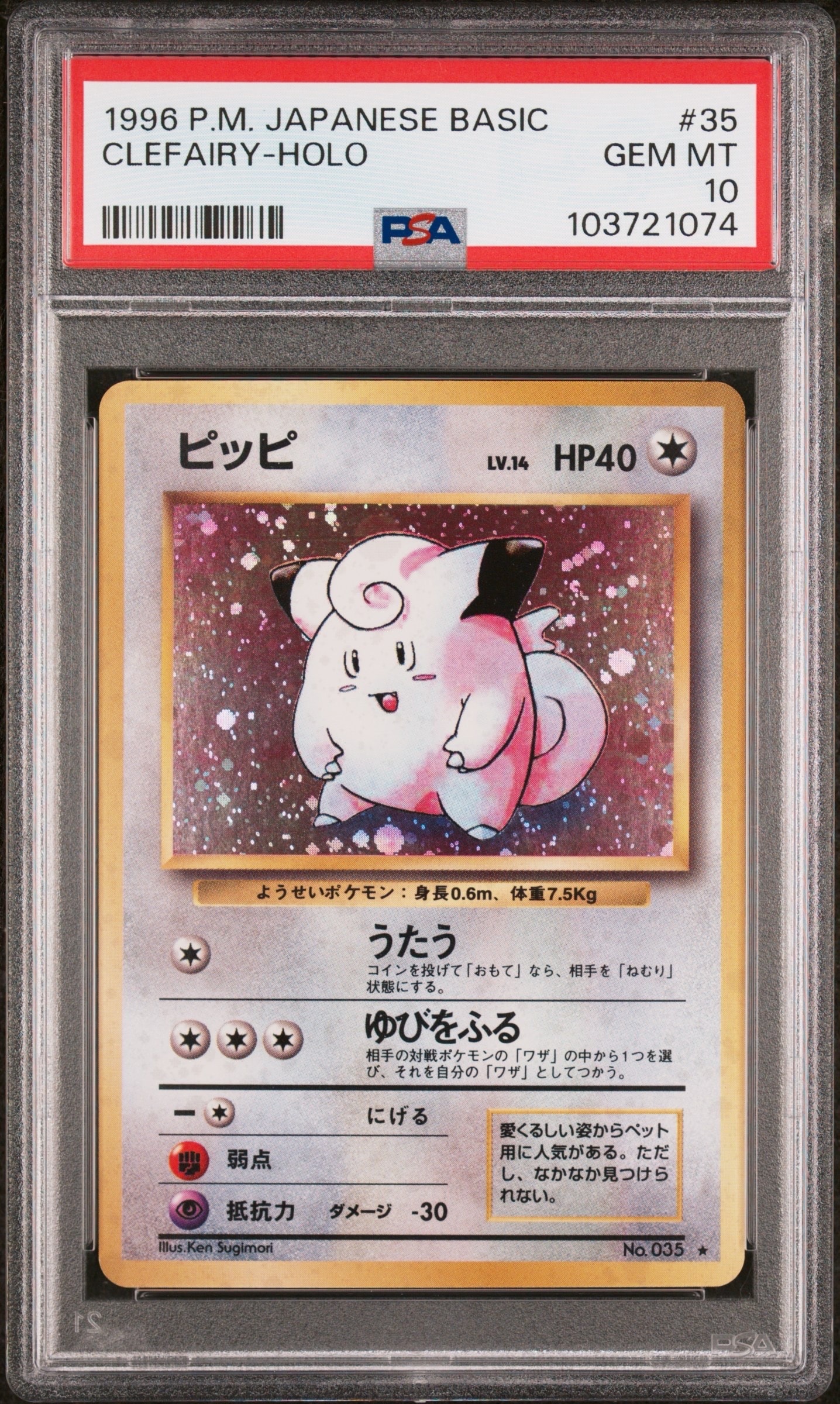 ピッピ　psa9 ポケモンカード　旧裏 ピッピ 旧裏 1枚の通販 ろこもこ（254268219） | magi