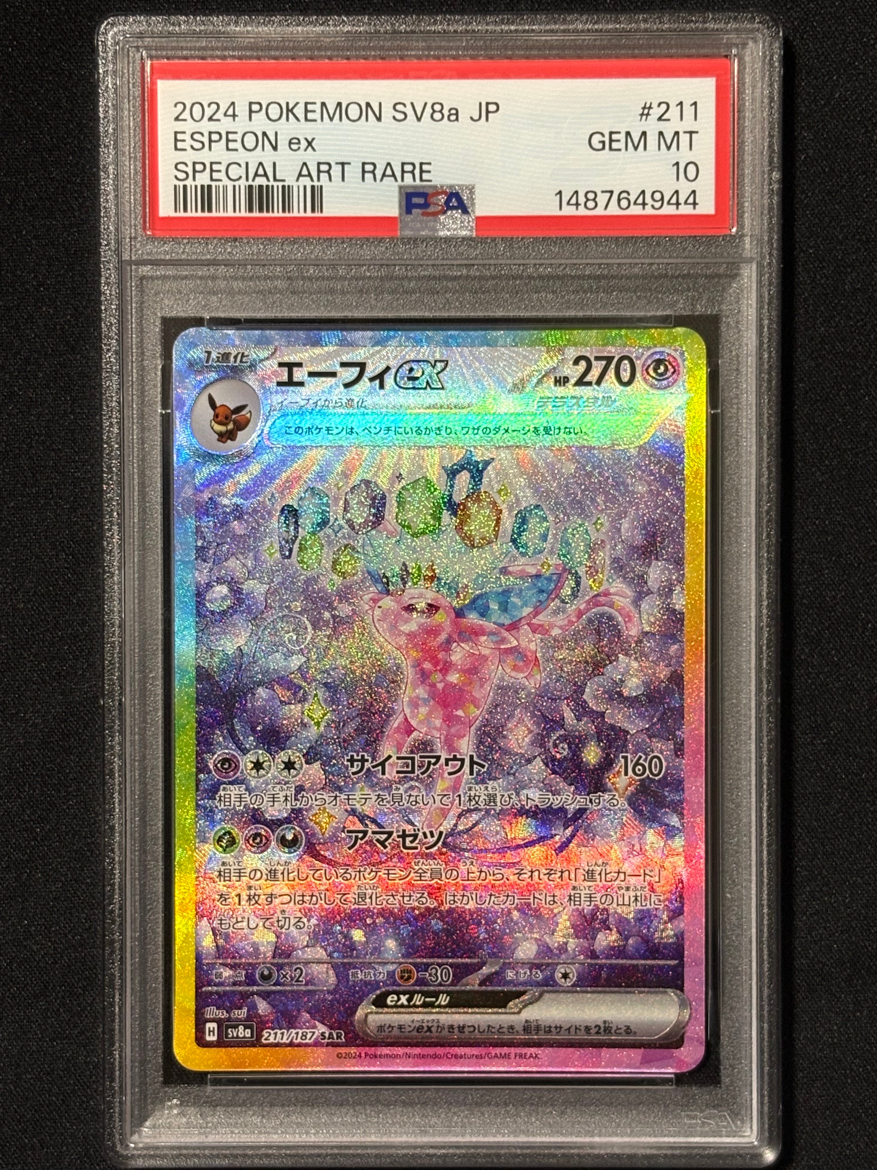 Espeon ex SAR [SV8a 211/187](High Class Pack "Terastal Festival ex")