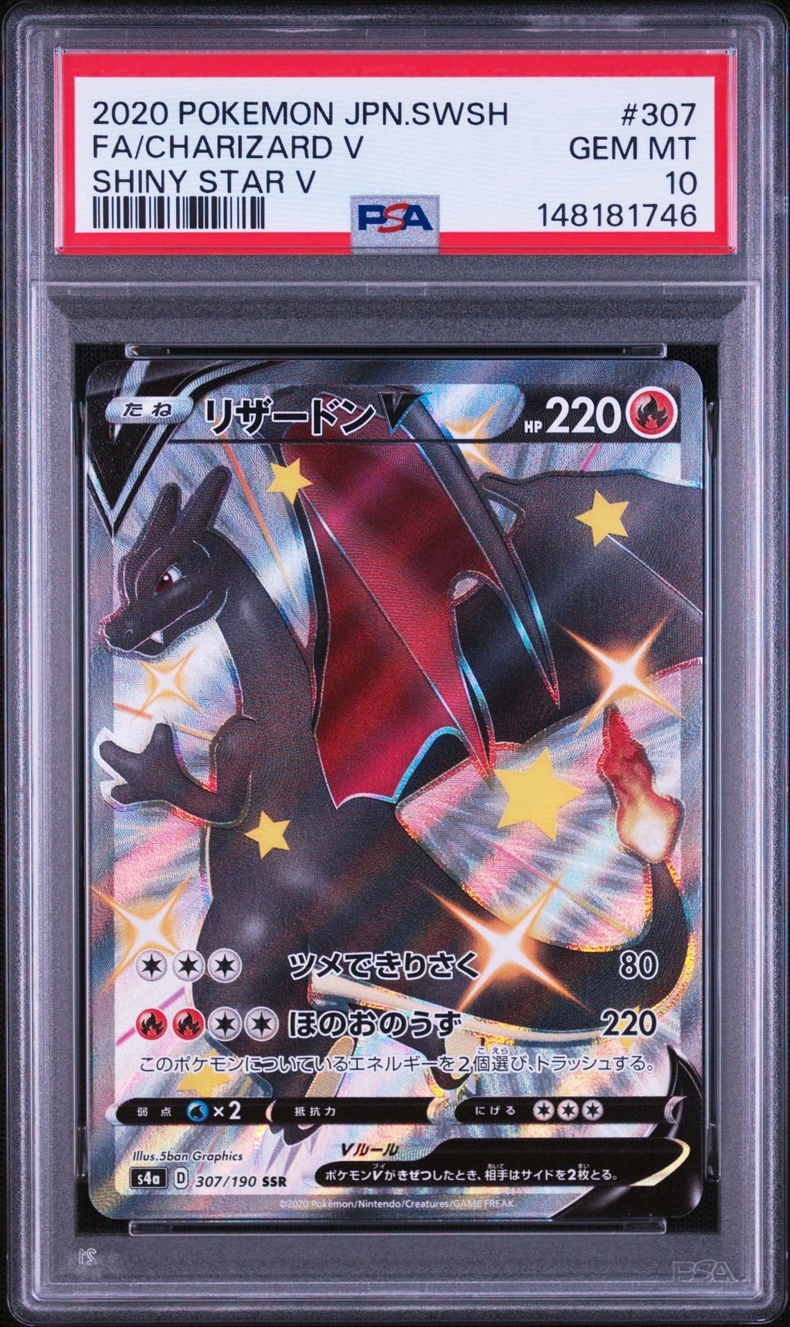 Charizard V SSR[S4a 307/190](High Class Pack "Shiny Star V")