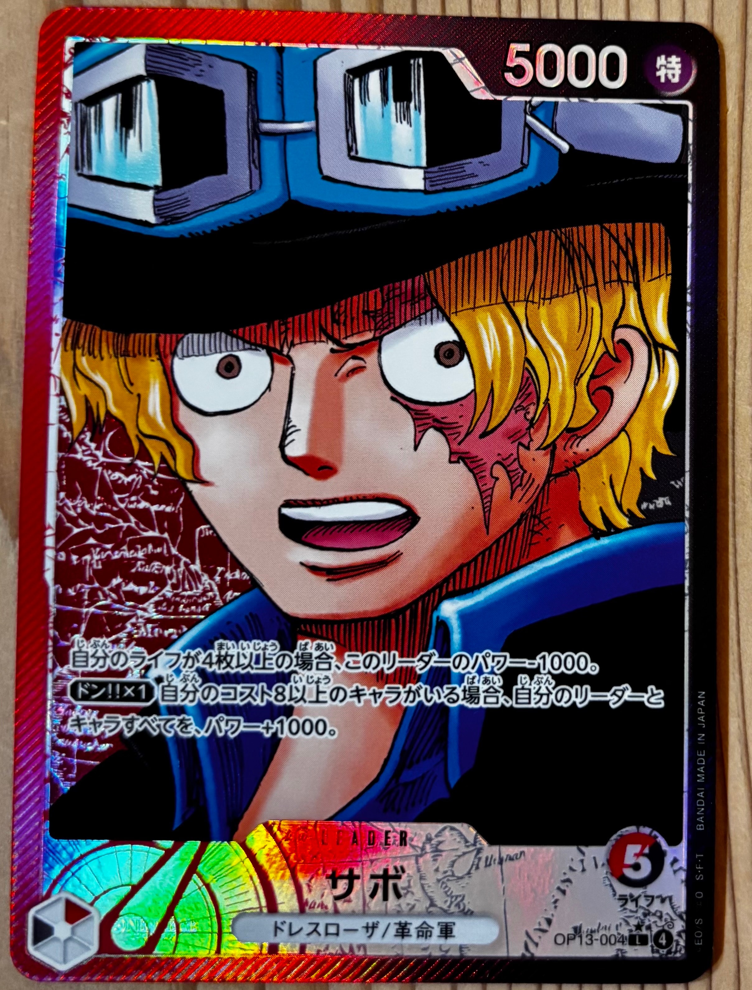 サボ L-P [OP13-004](ブースターパック「受け継がれる意志」)